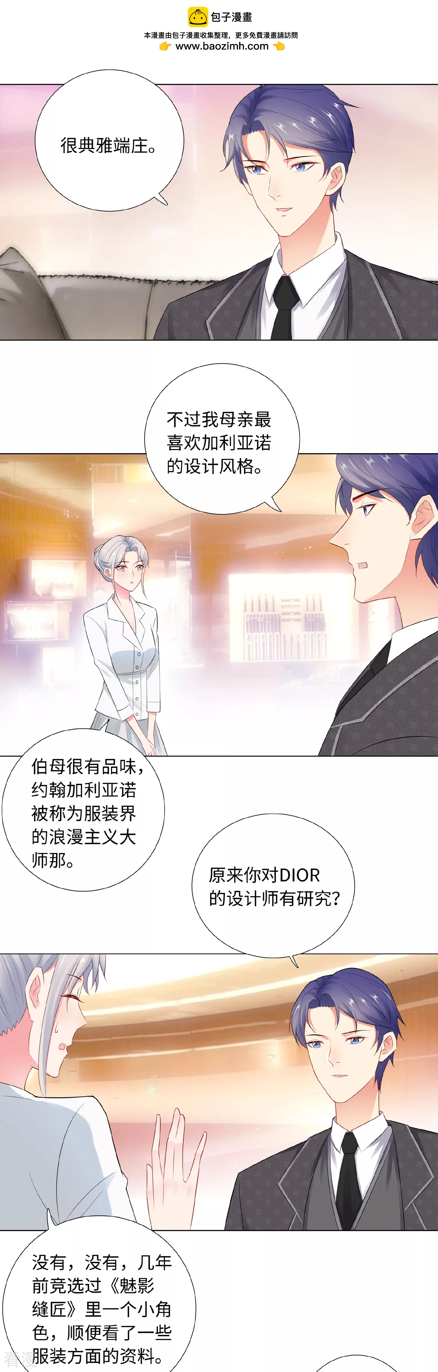第一季最终话 我一定要拆散你们-第66话