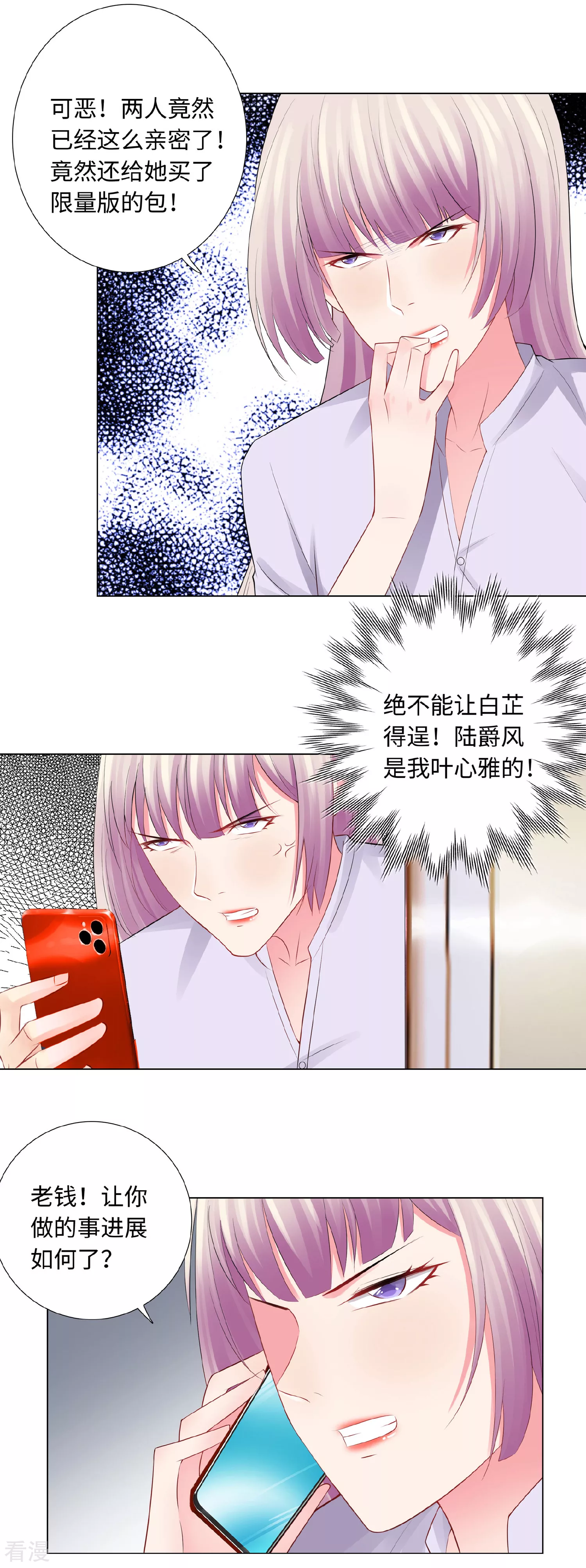 第一季最终话 我一定要拆散你们-第66话
