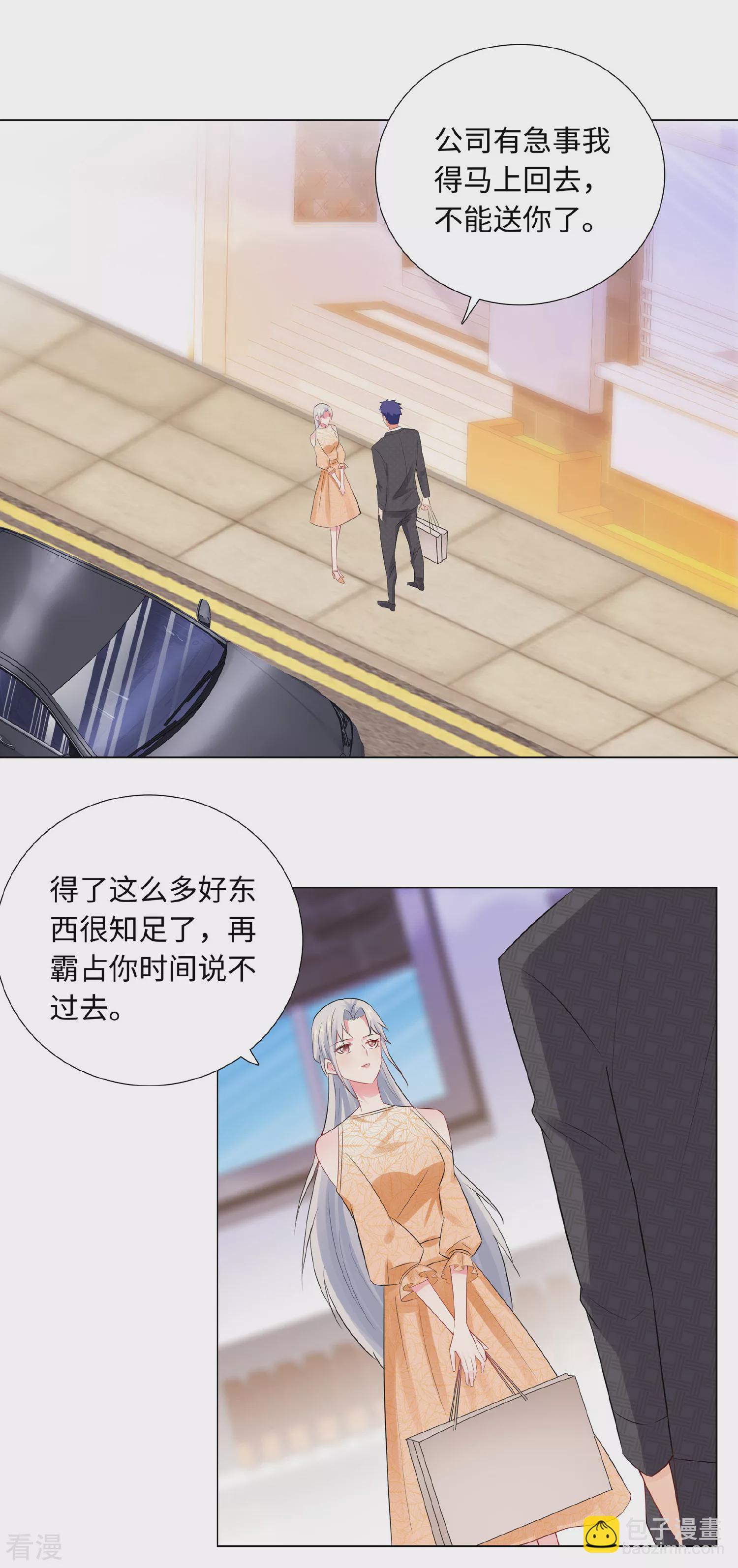 第一季最终话 我一定要拆散你们-第66话