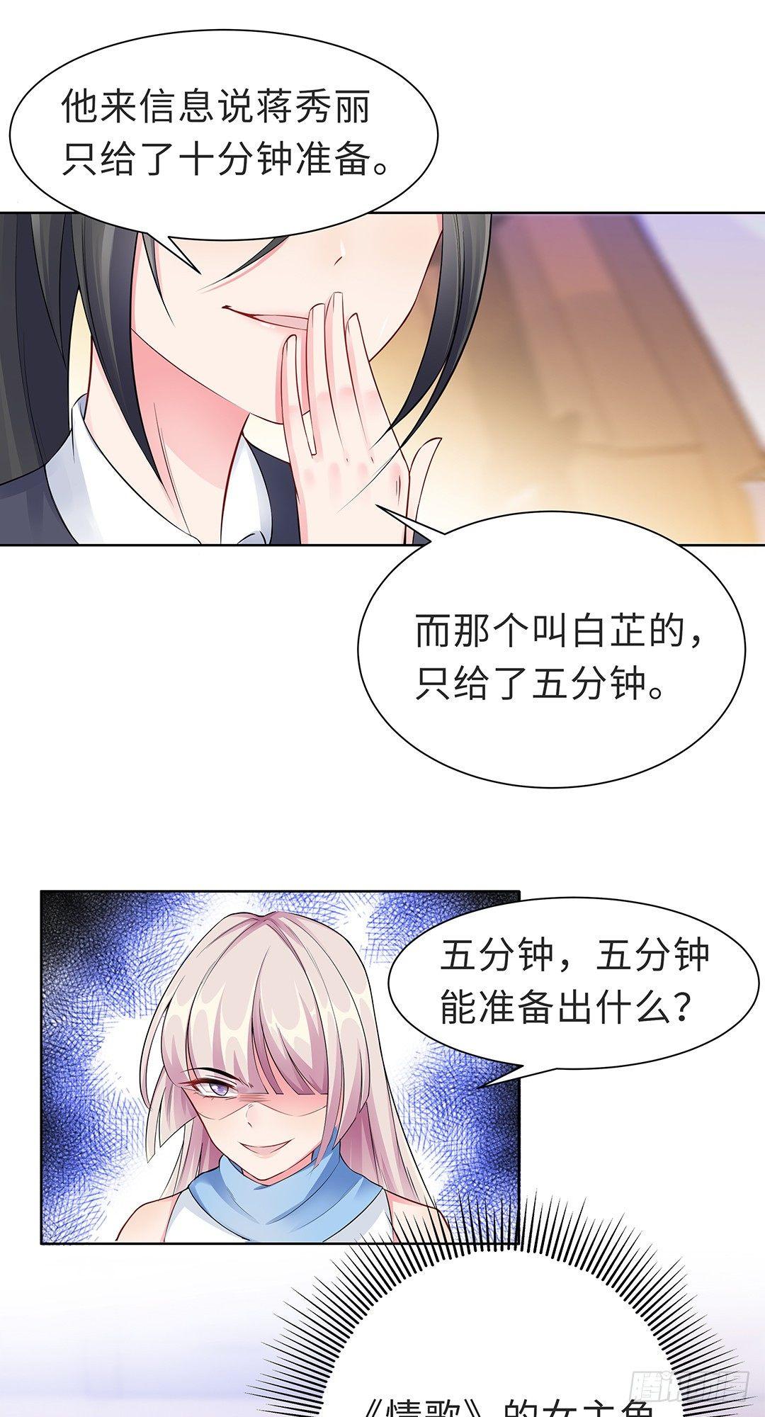 07-耍大牌？-第8话