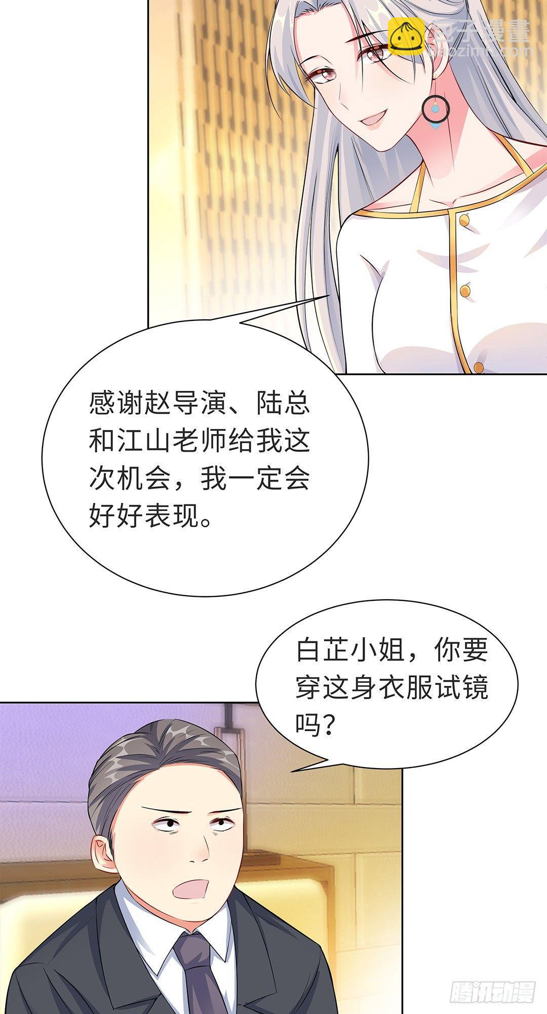 07-耍大牌？-第8话