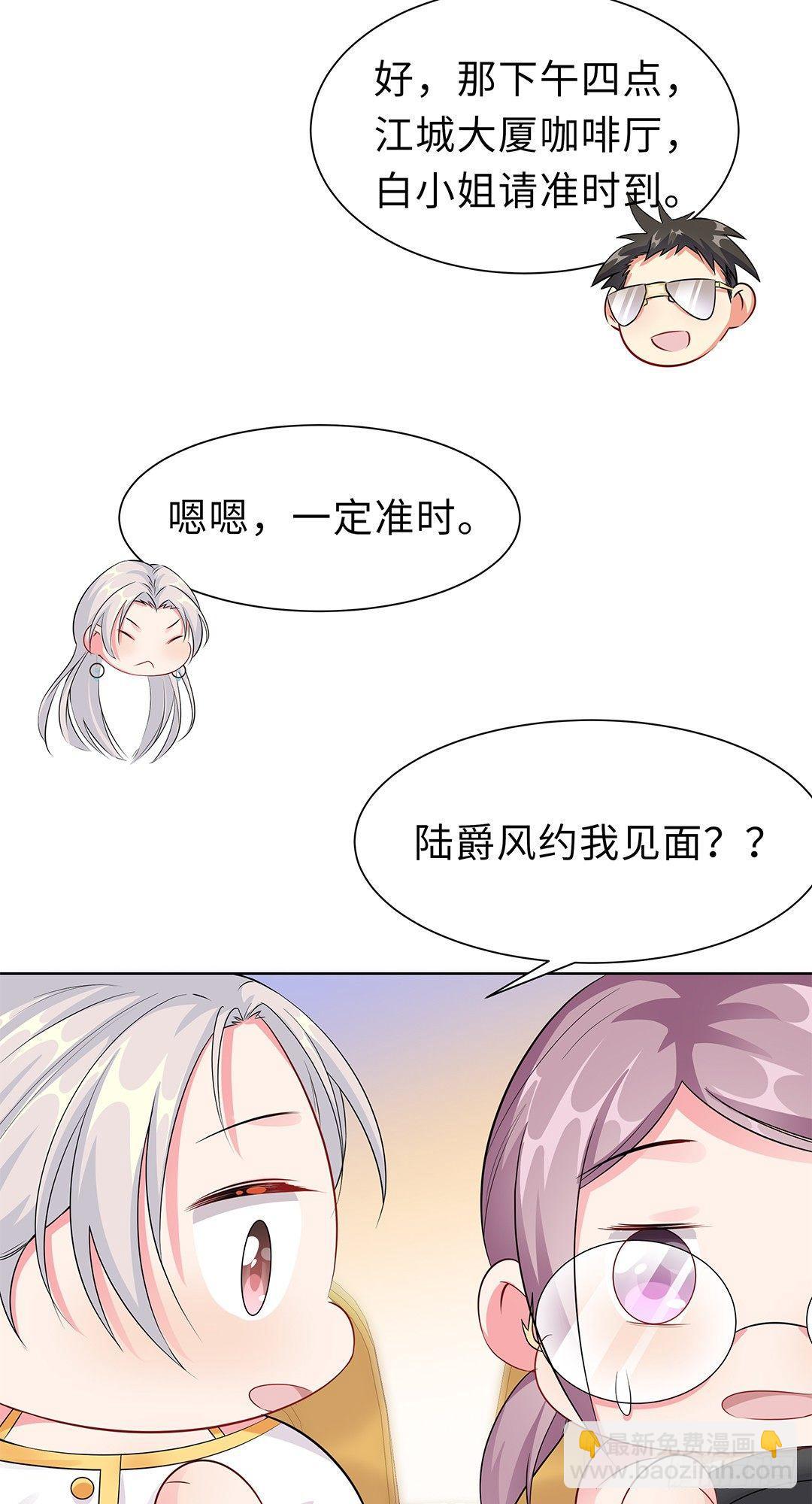 09-相约见面-第10话