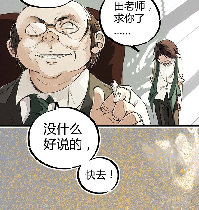 混蛋班主任-第2话