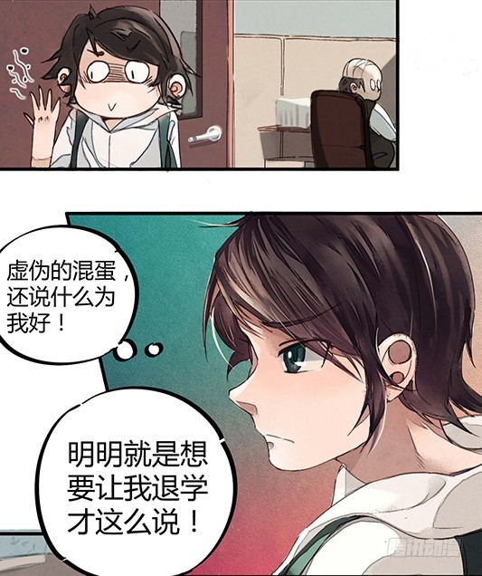 混蛋班主任-第2话