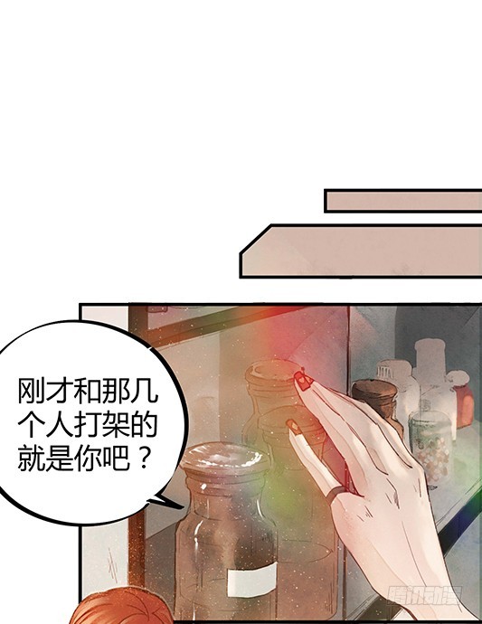 混蛋班主任-第2话