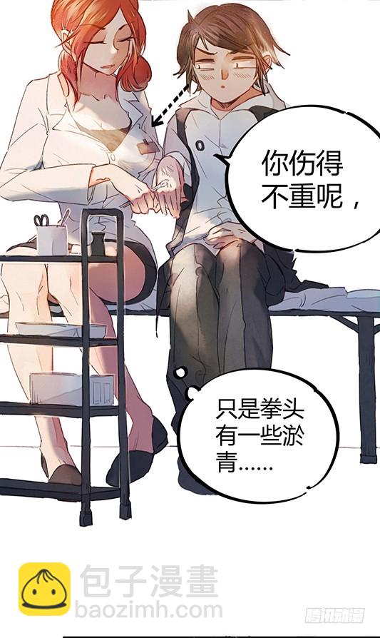 混蛋班主任-第2话