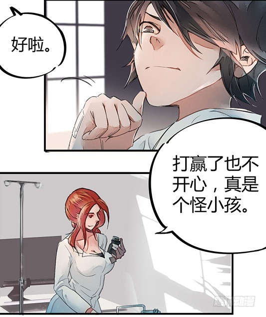 混蛋班主任-第2话