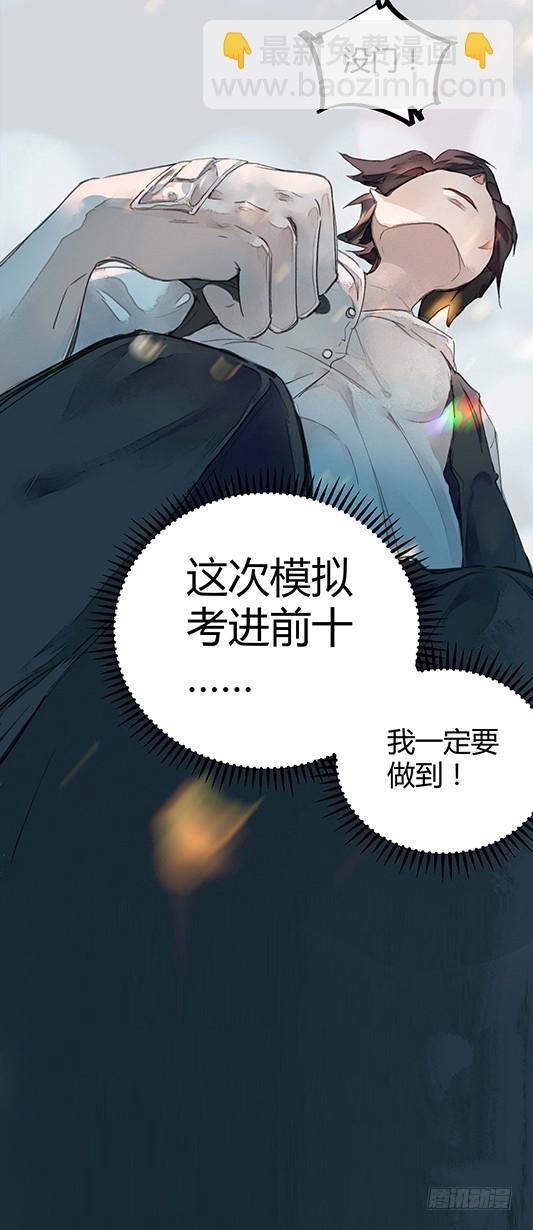 混蛋班主任-第2话