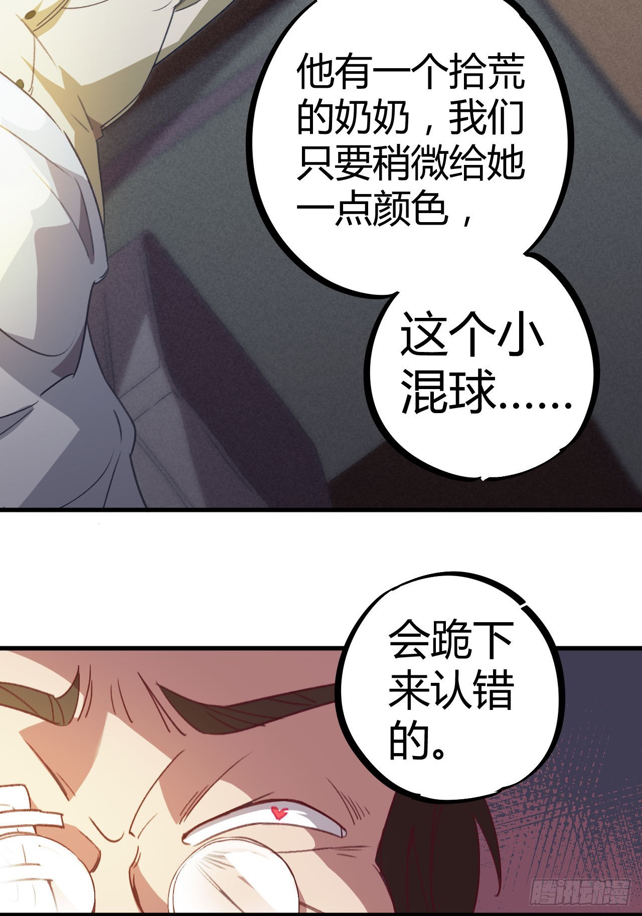 扬眉吐气-第14话