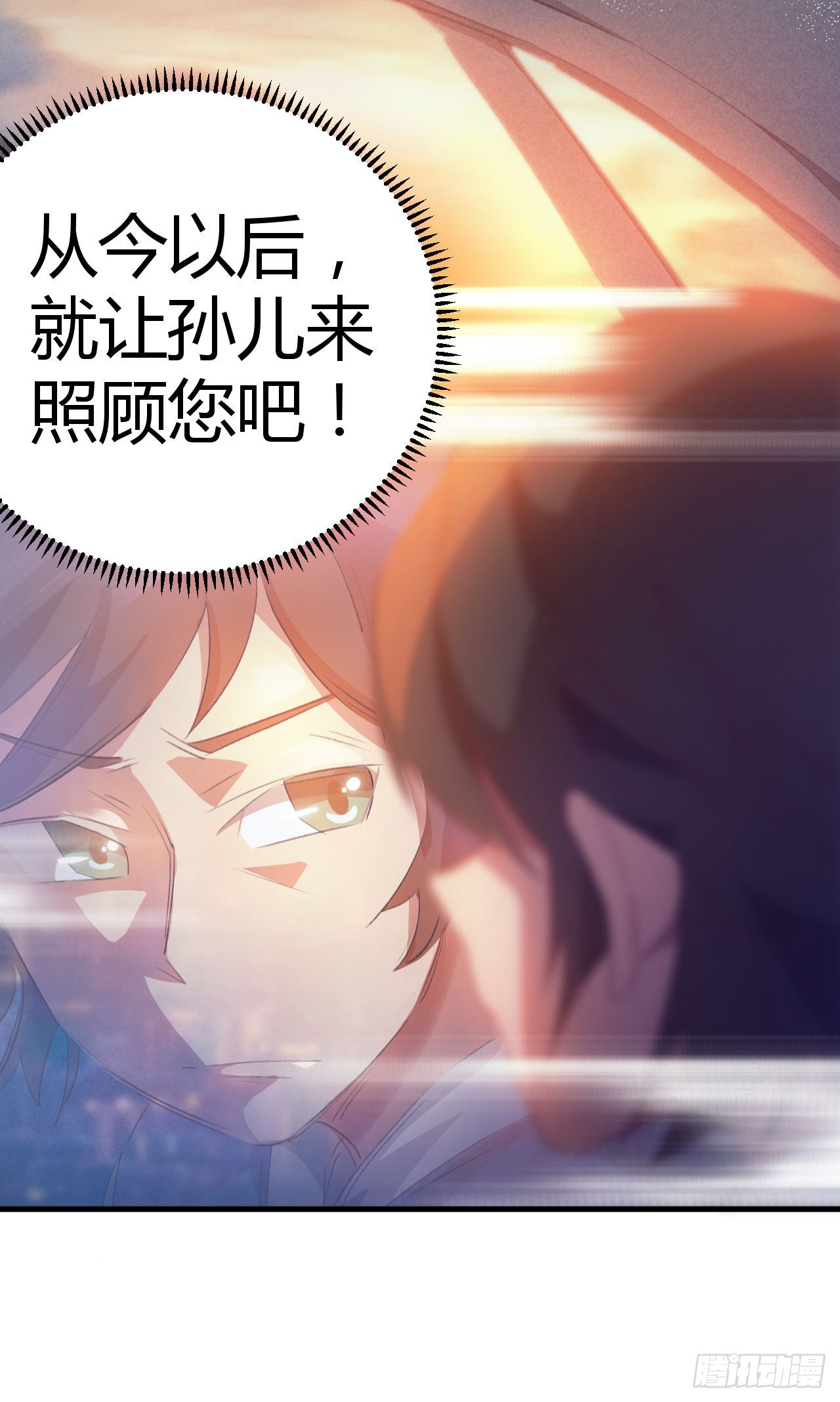 扬眉吐气-第14话