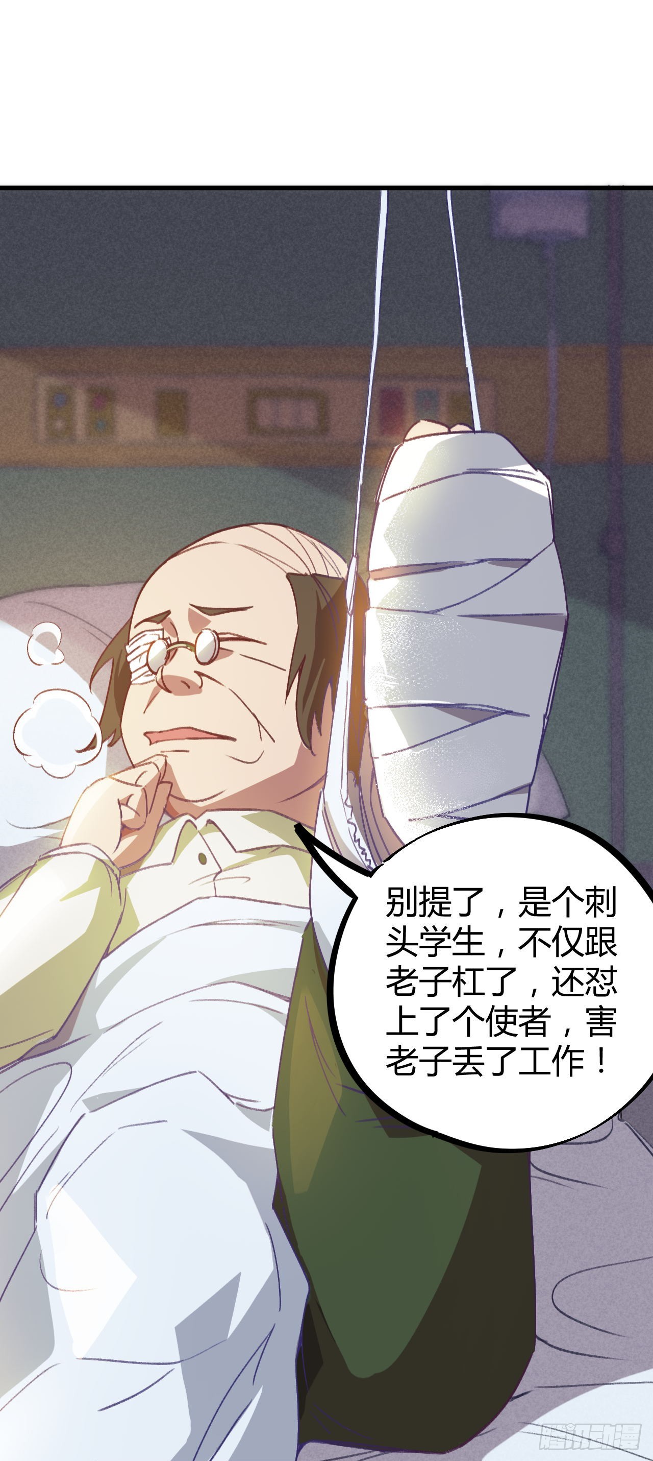 扬眉吐气-第14话
