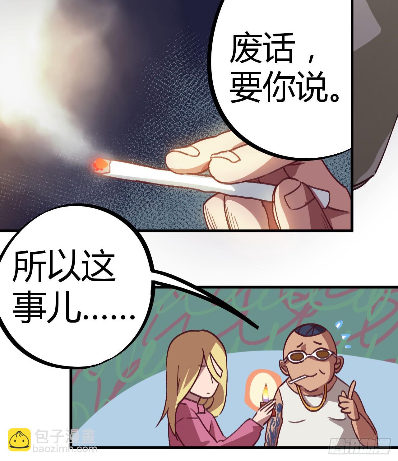 扬眉吐气-第14话