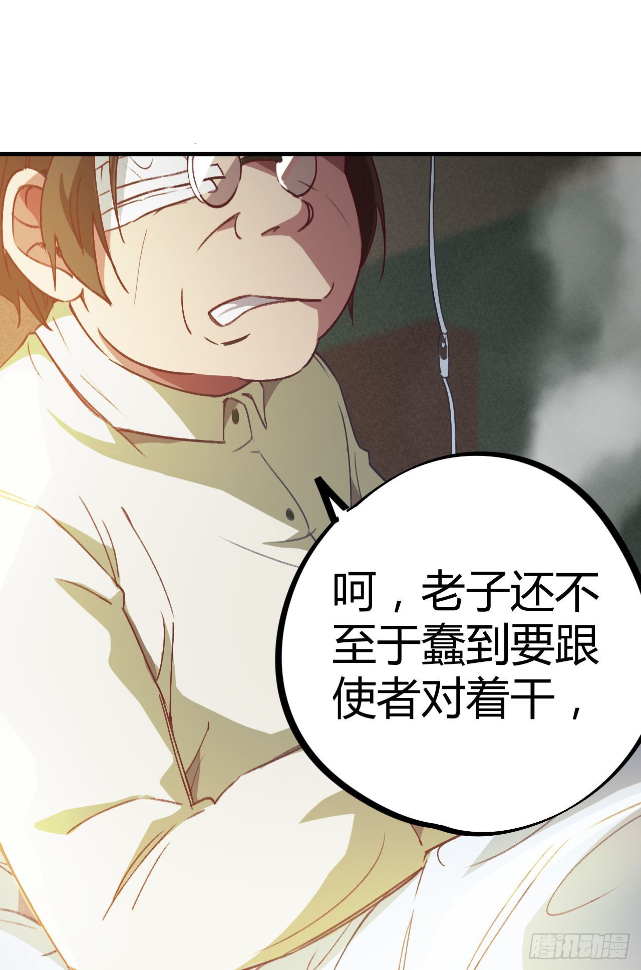 扬眉吐气-第14话