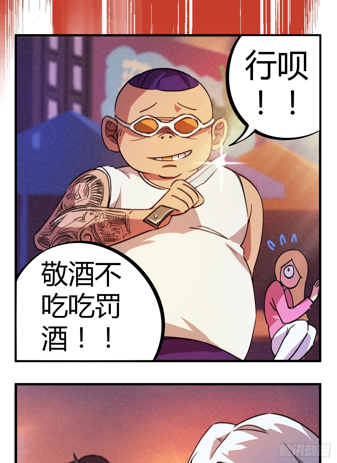 痛扁人渣-第18话