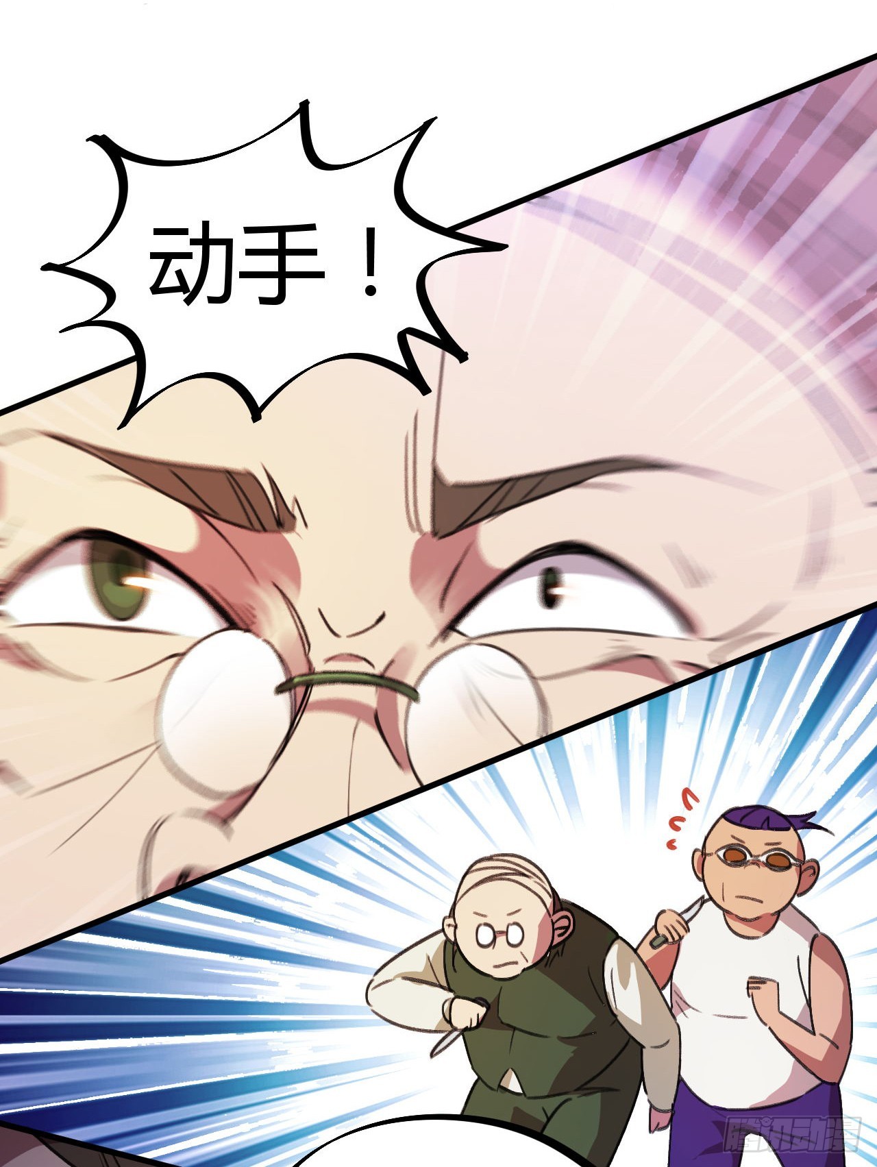 痛扁人渣-第18话