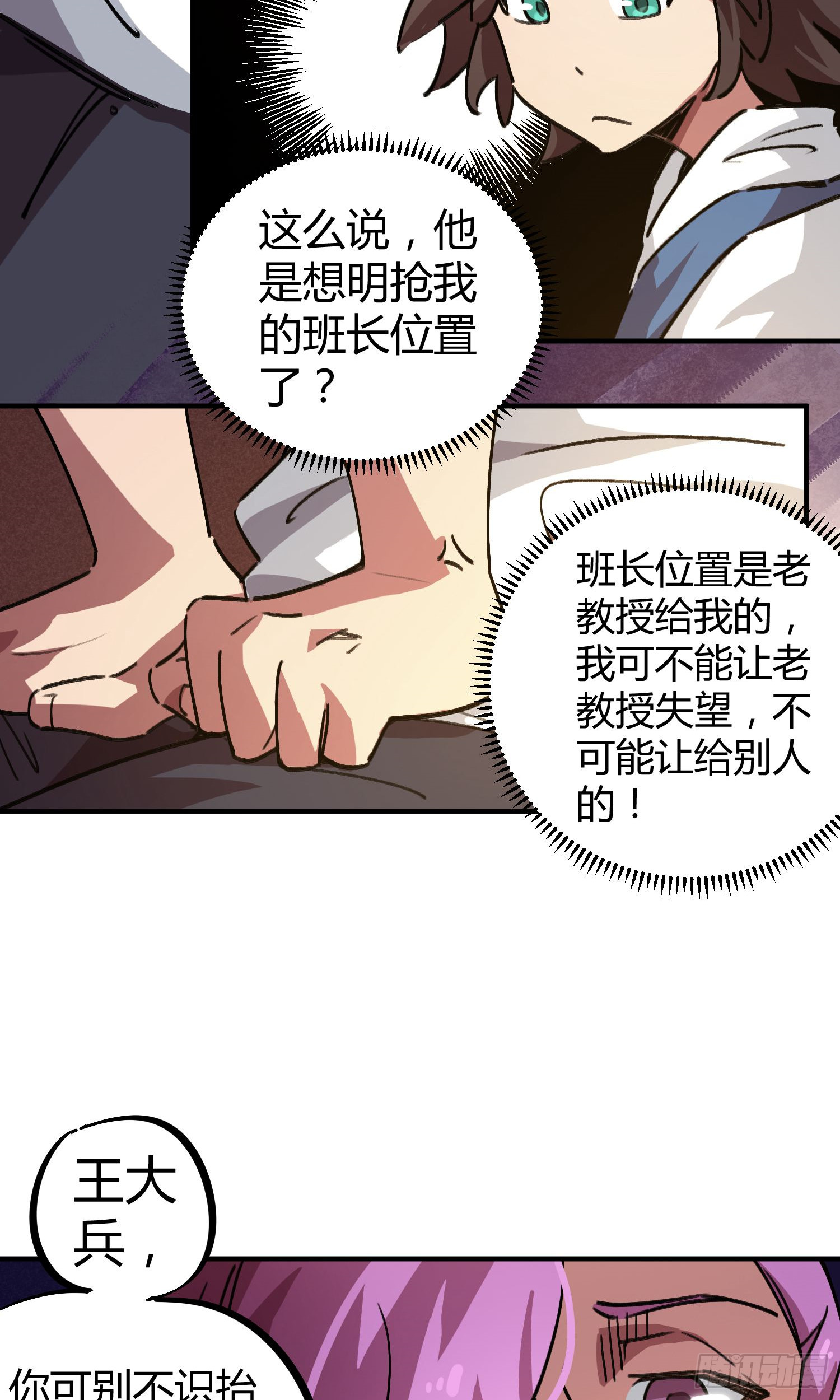 第22话-第22话