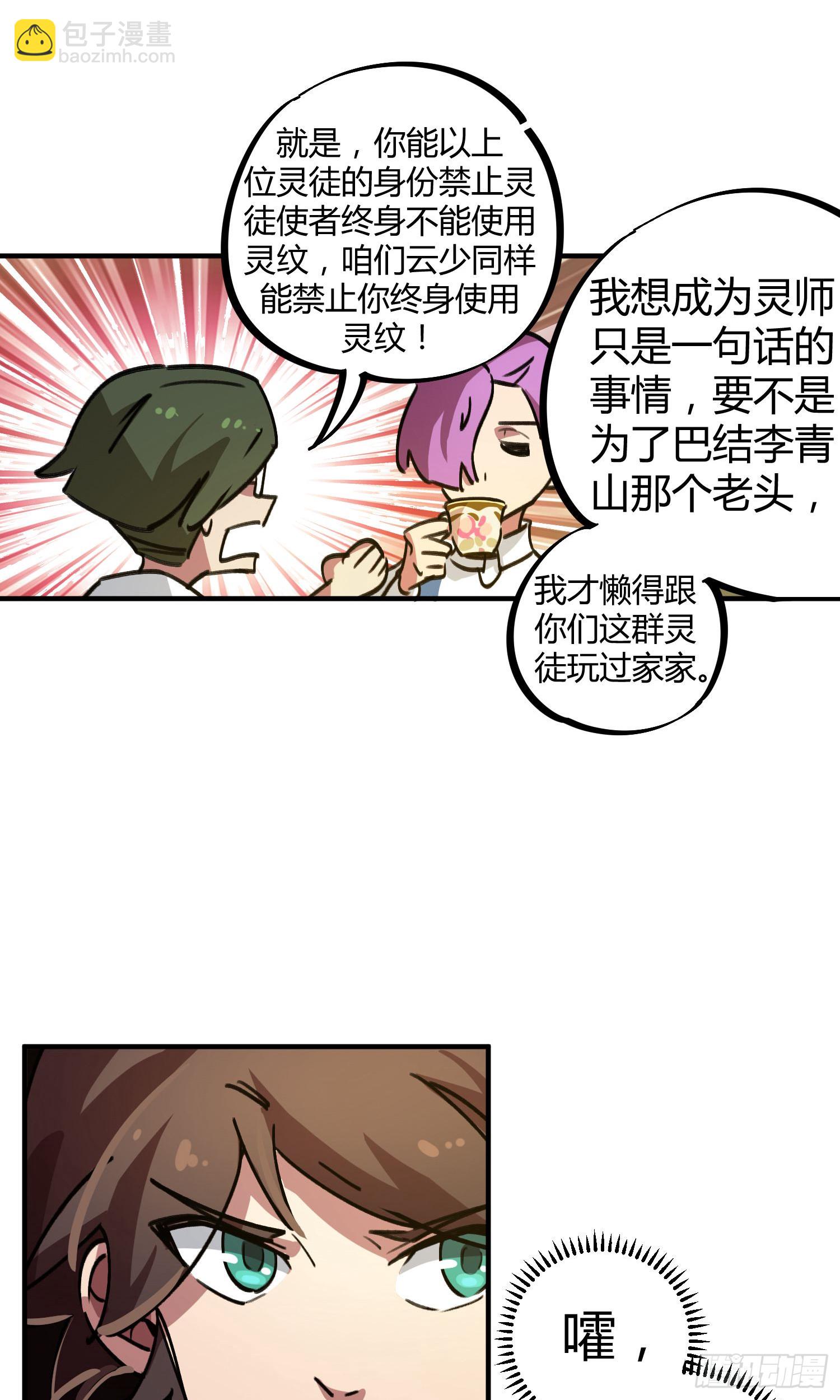 第22话-第22话