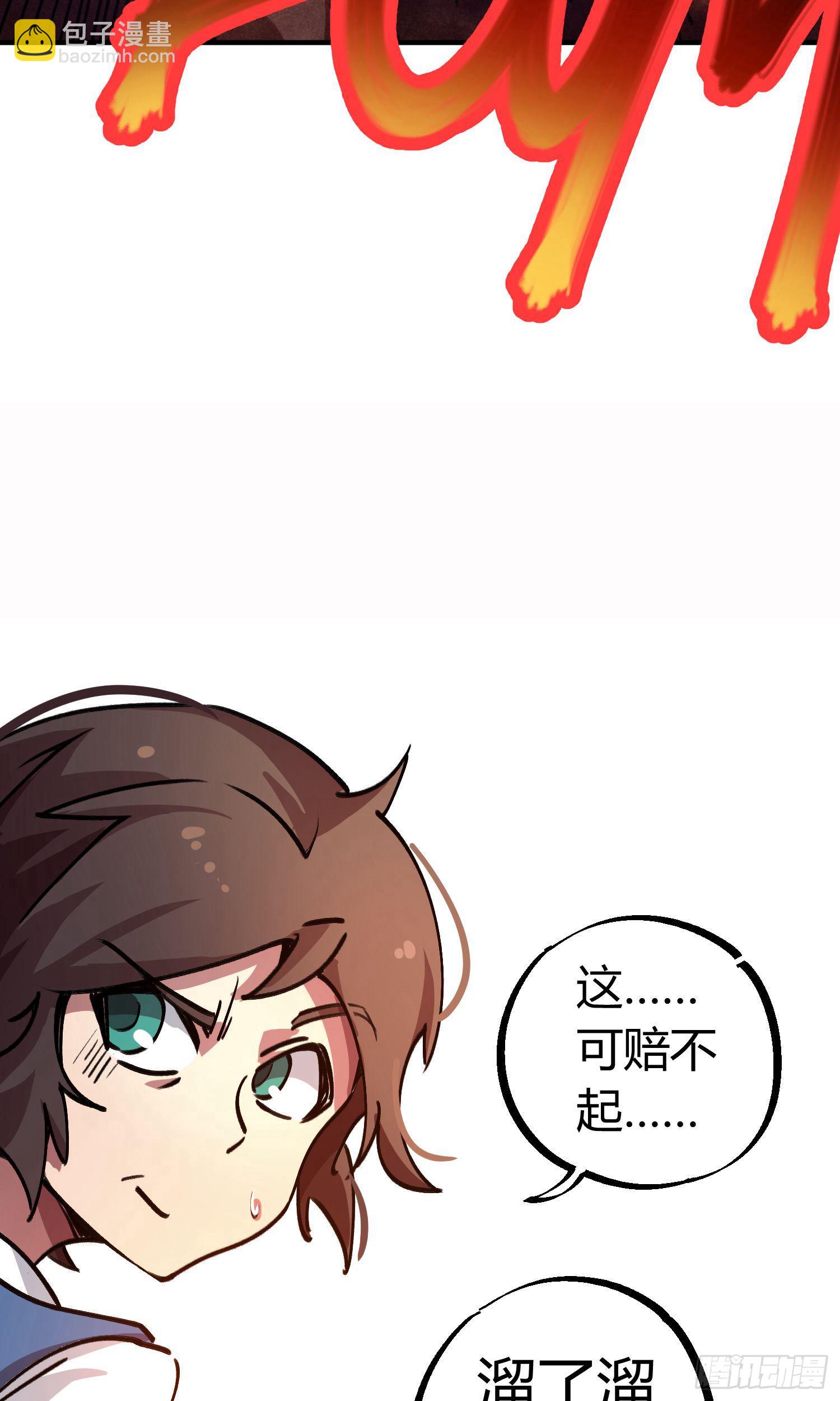 第24话-第24话