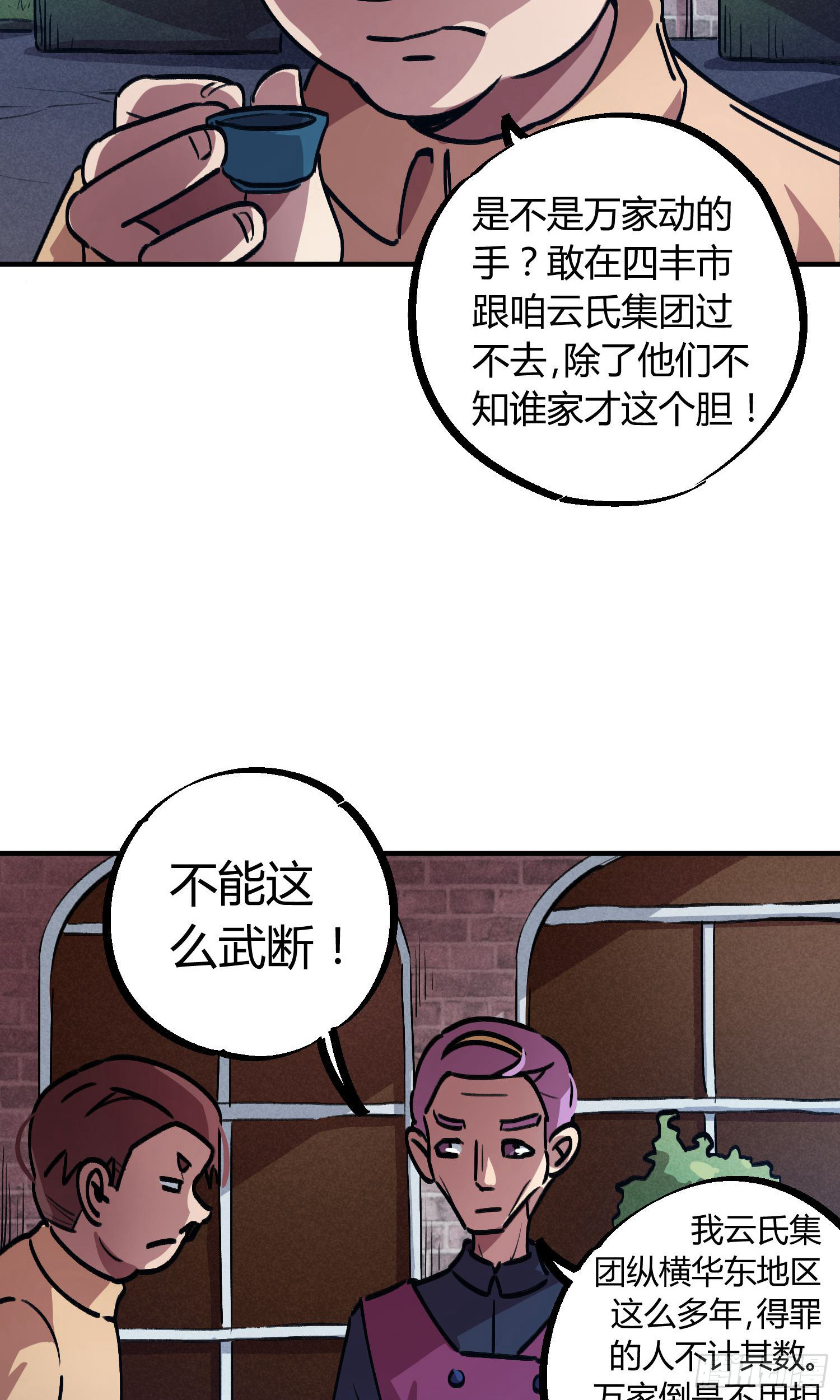 第24话-第24话