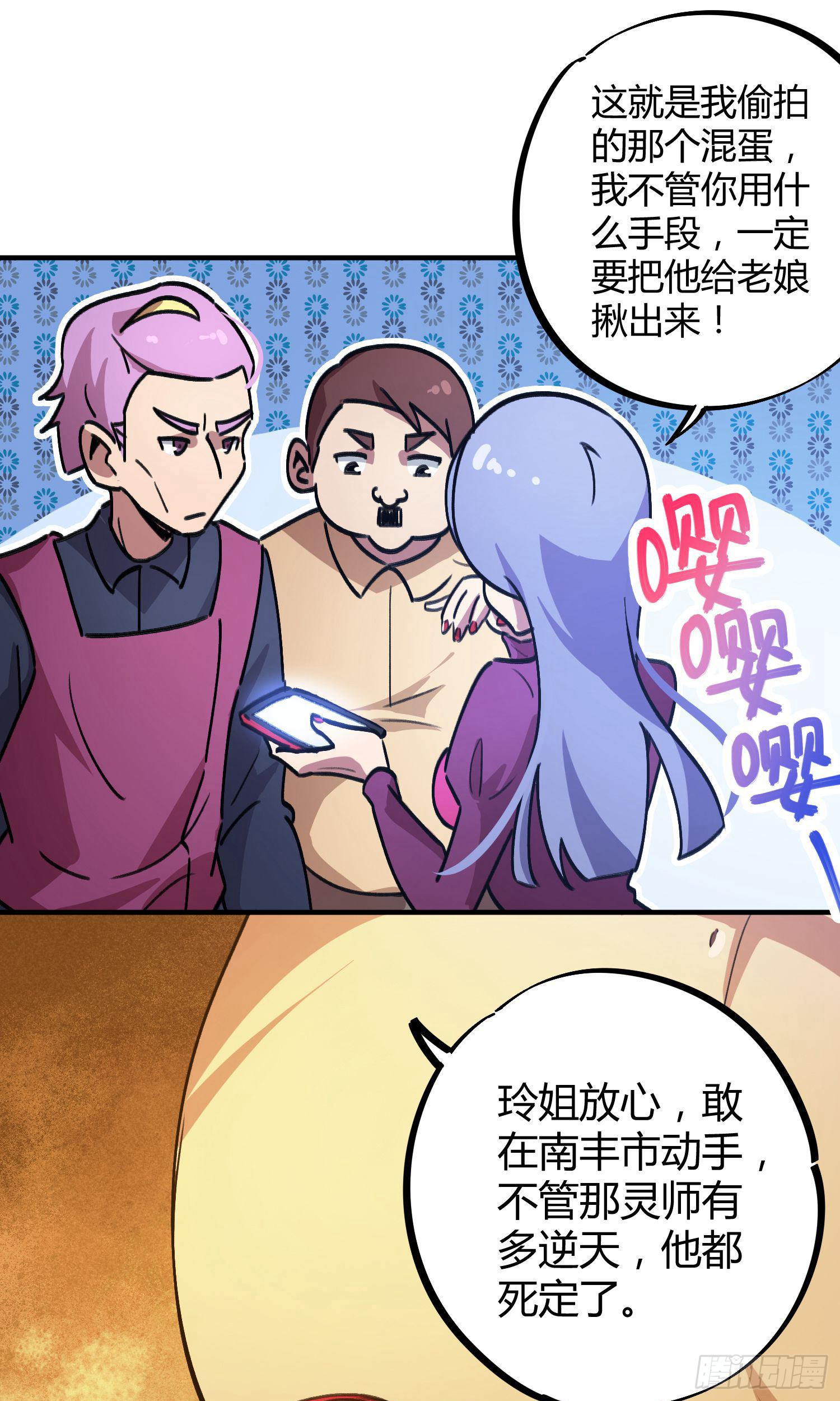 第28话-第26话