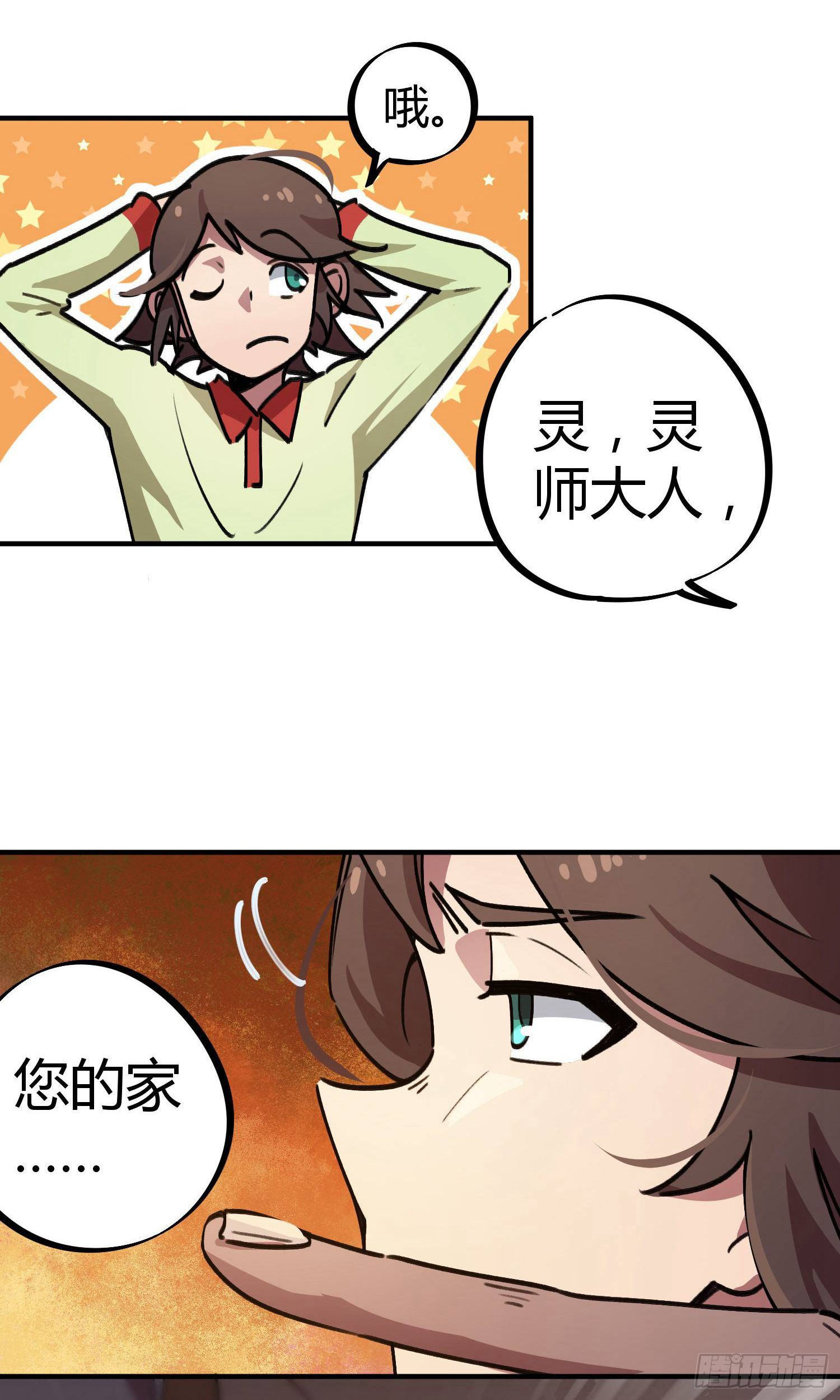 第28话-第26话
