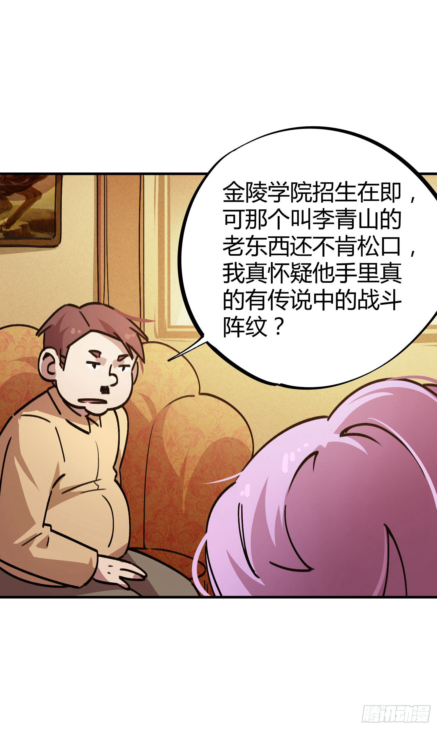 第28话-第26话
