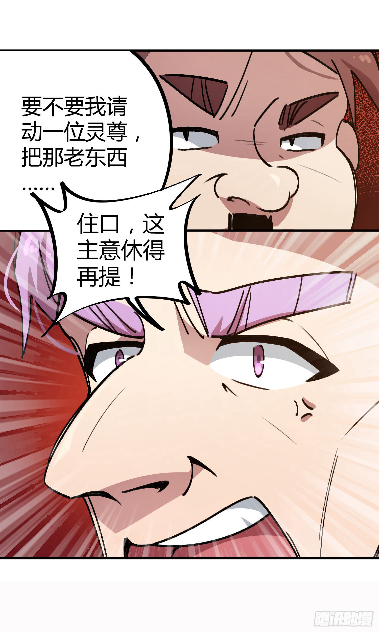 第28话-第26话