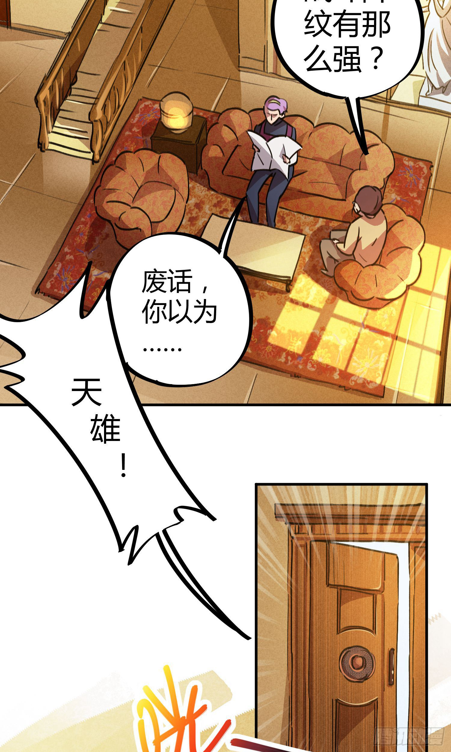 第28话-第26话