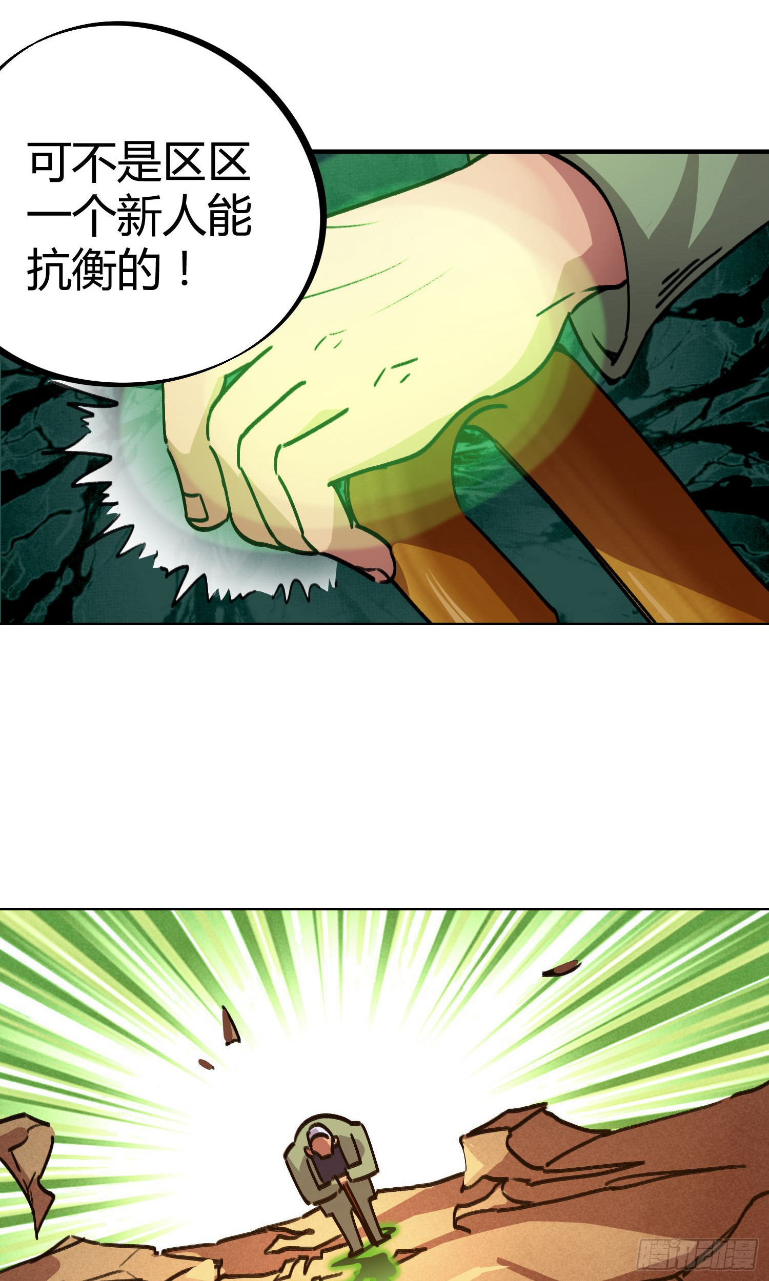 第30话-第28话
