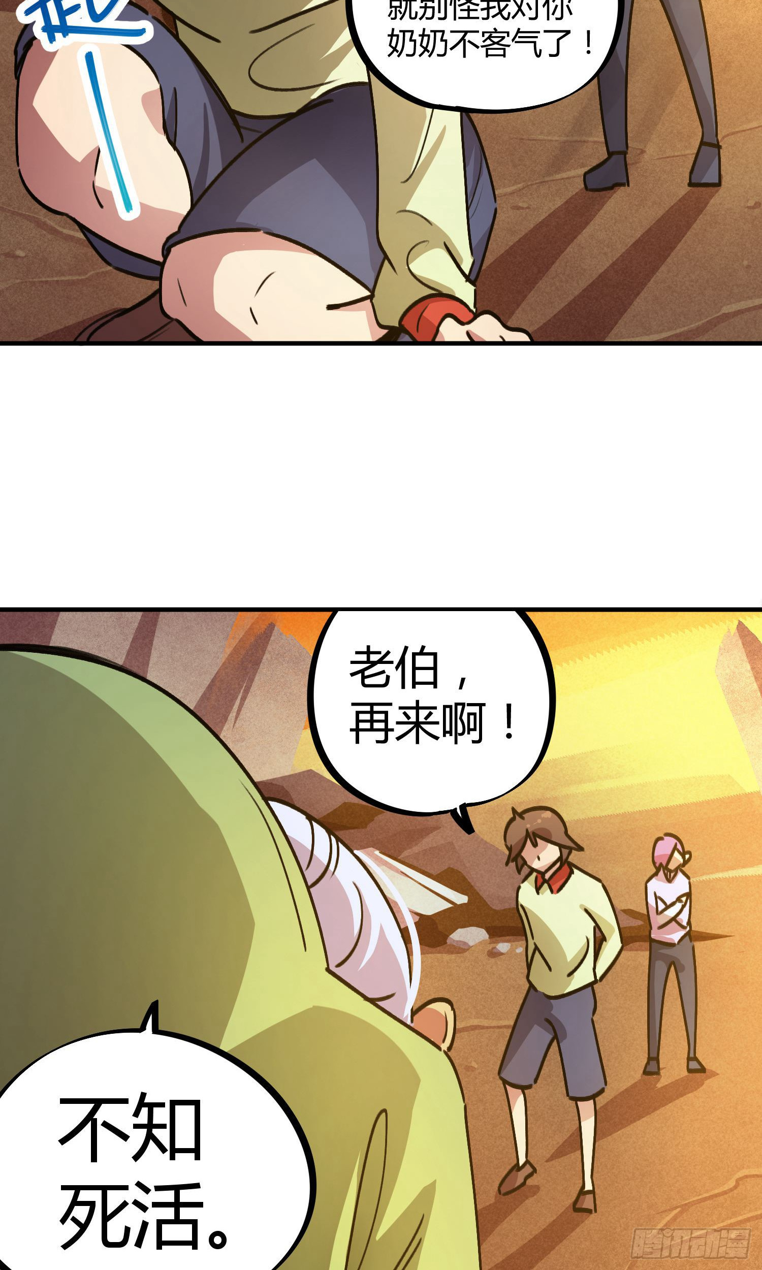 第30话-第28话