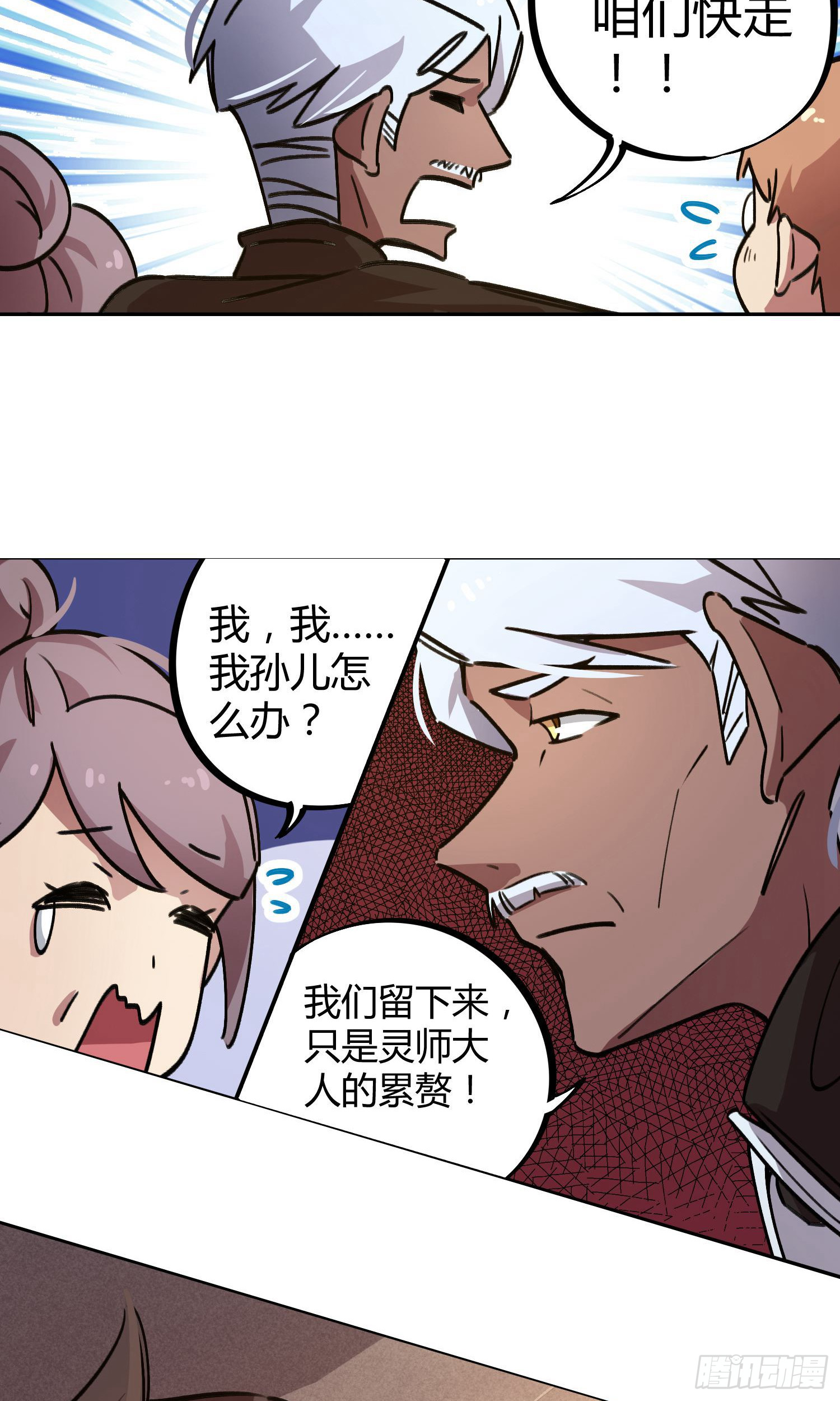 第30话-第28话