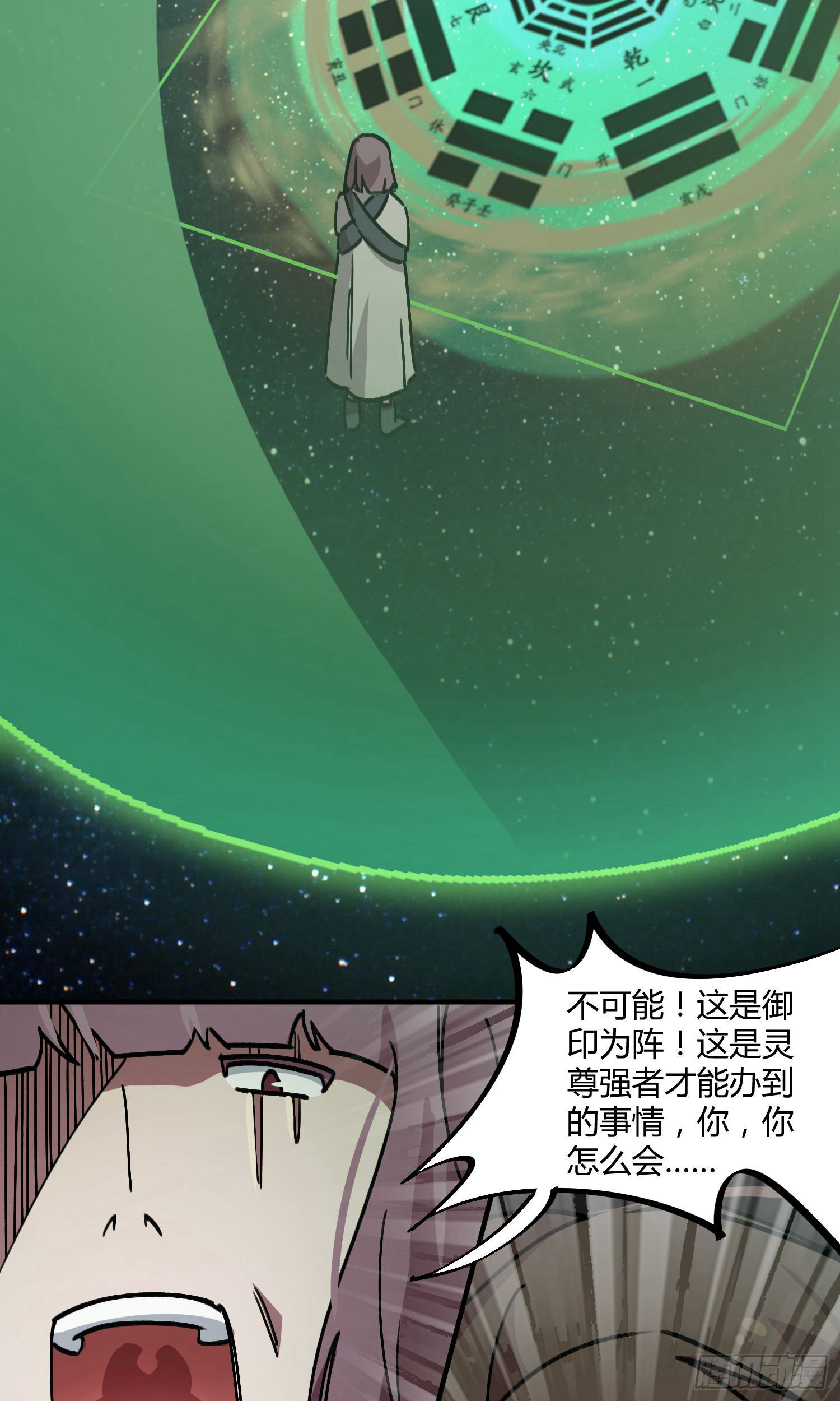 第32话-第30话