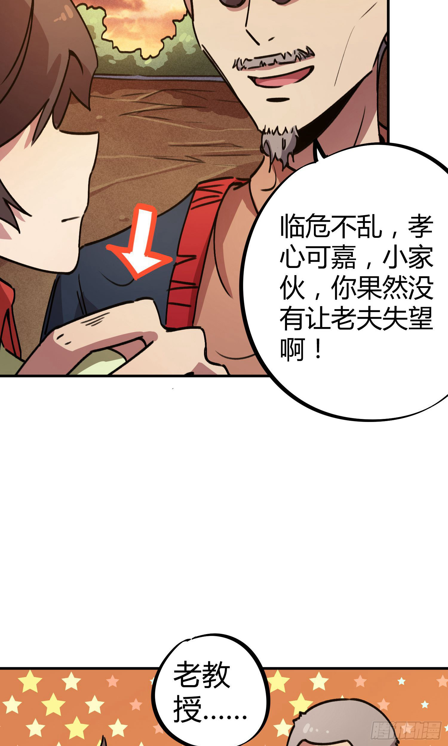 第32话-第30话