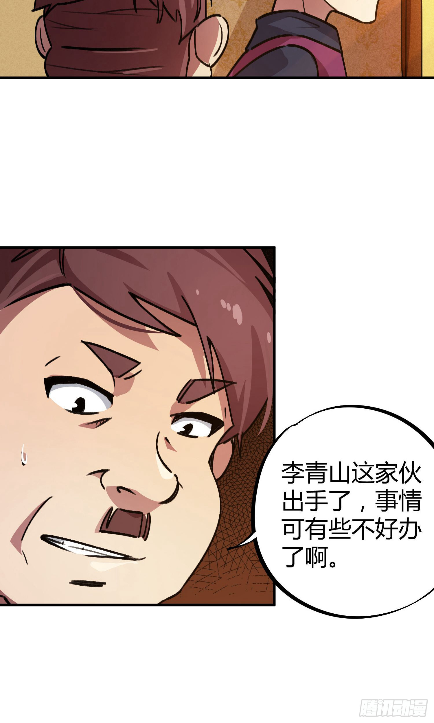 第32话-第30话