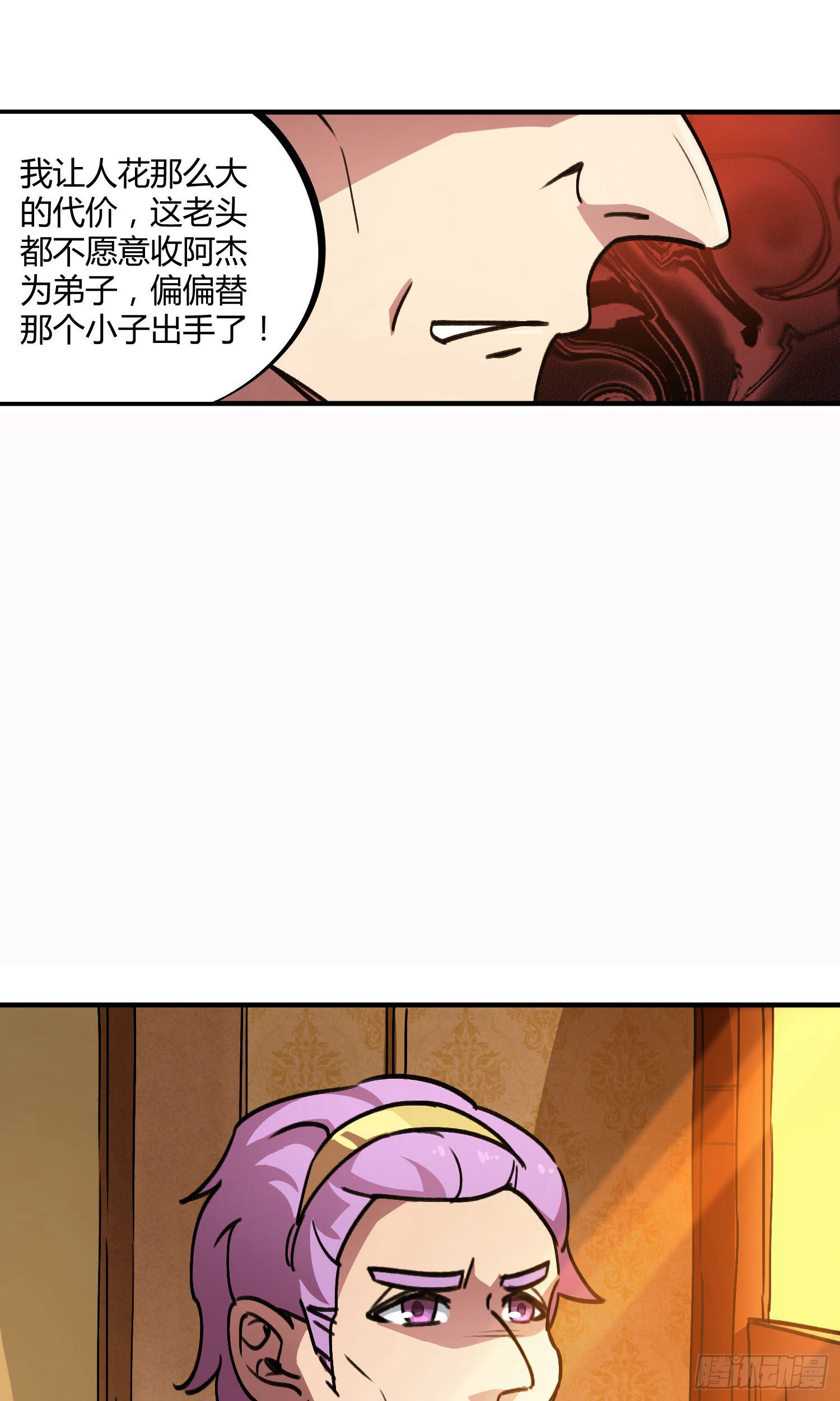 第32话-第30话