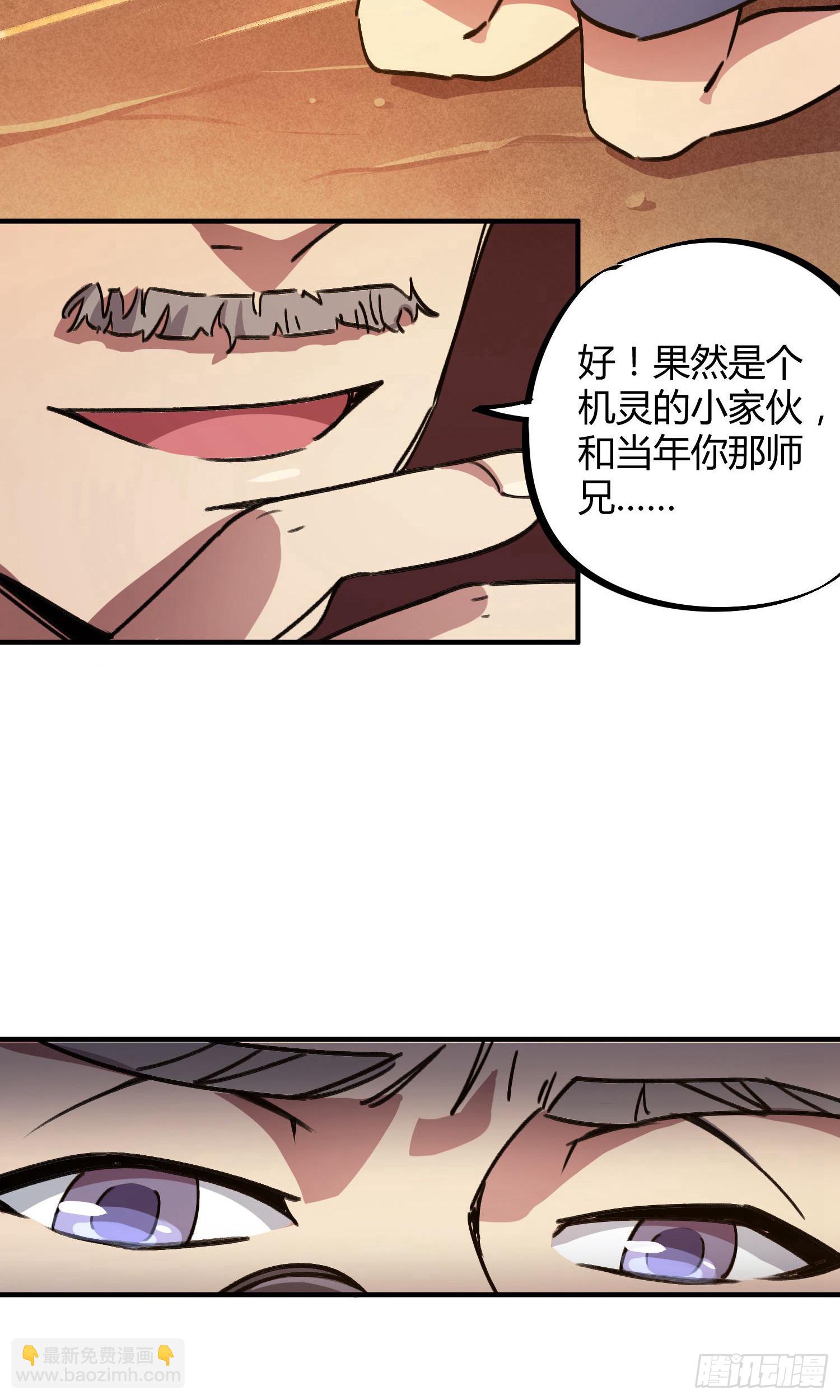 第32话-第30话