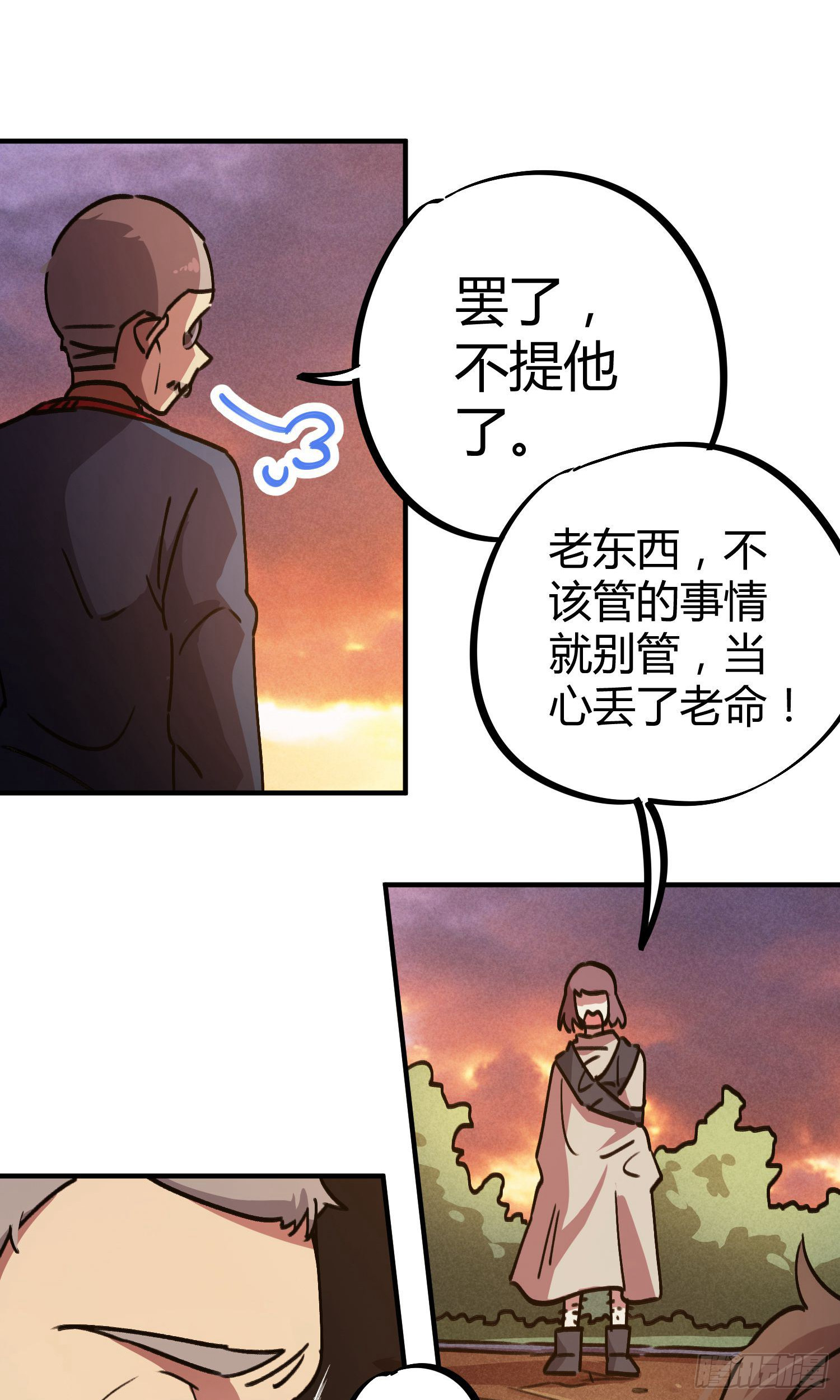 第32话-第30话