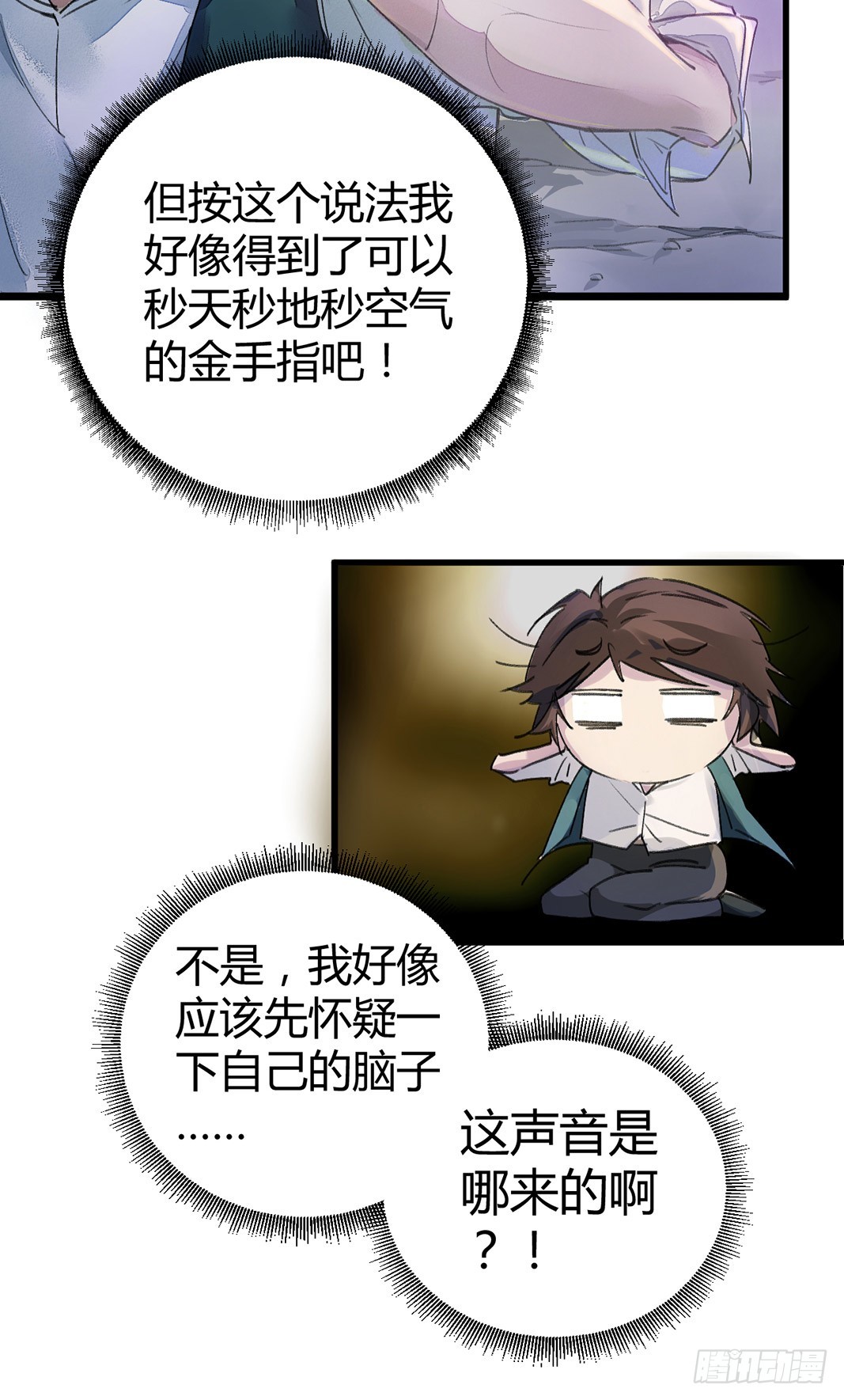 打的就是他！-第4话