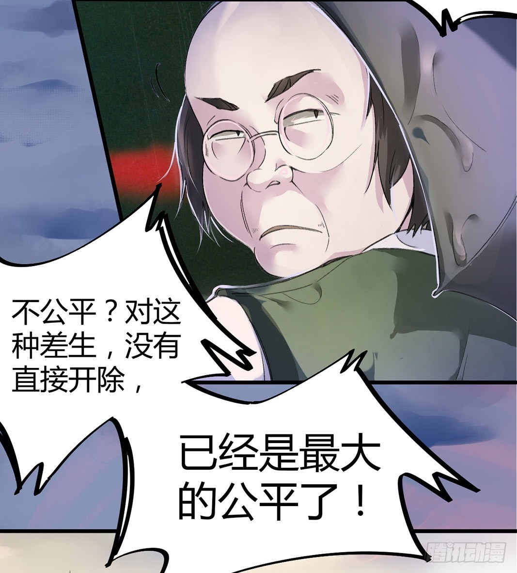 打的就是他！-第4话