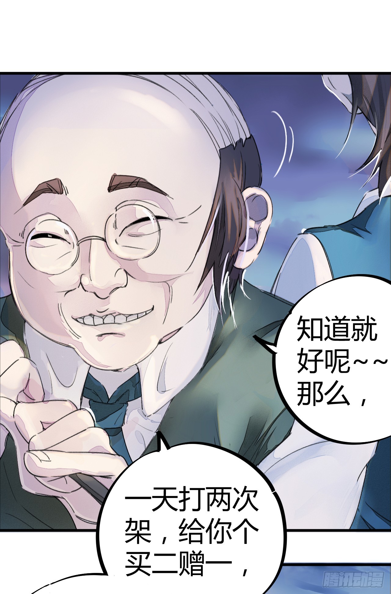 打的就是他！-第4话