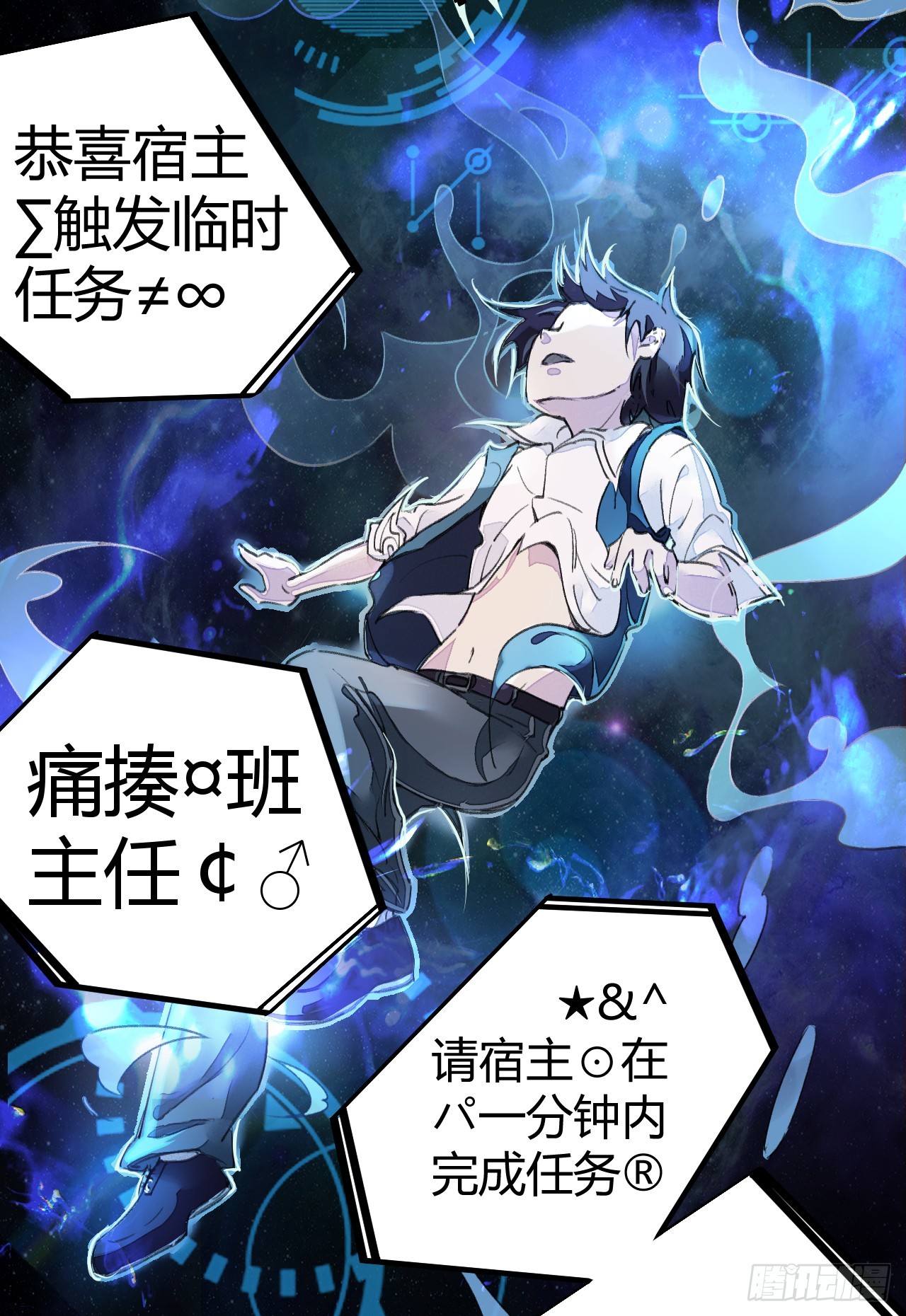打的就是他！-第4话
