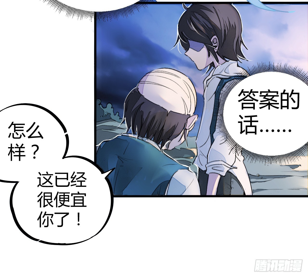 打的就是他！-第4话