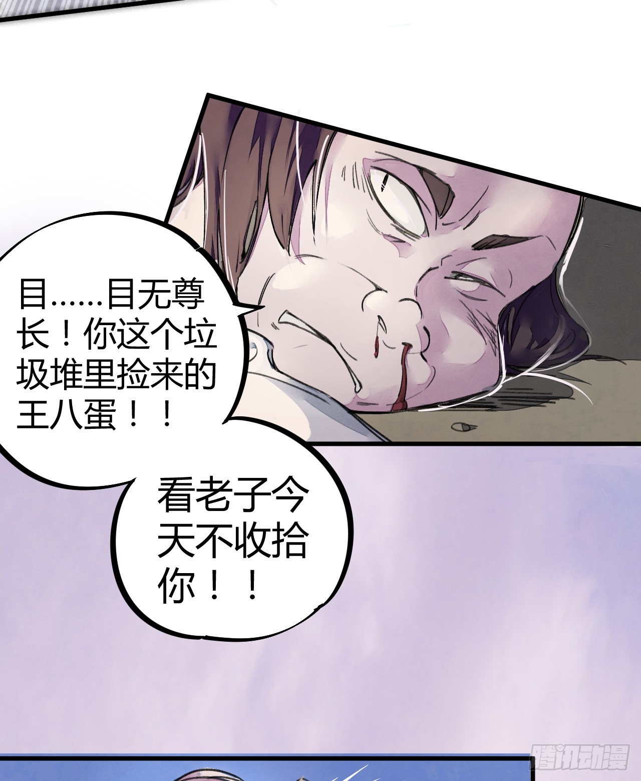 打的就是他！-第4话