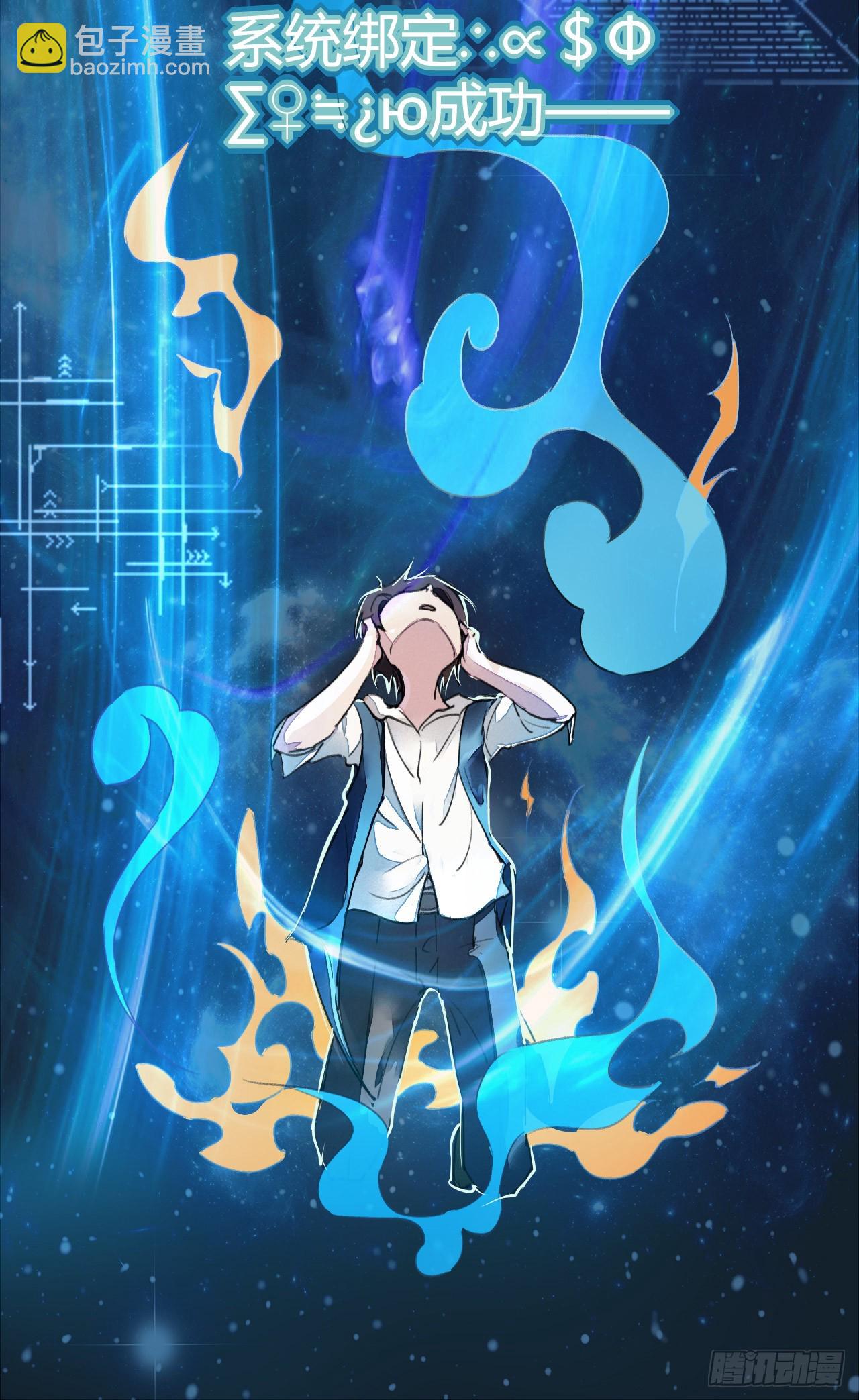 打的就是他！-第4话