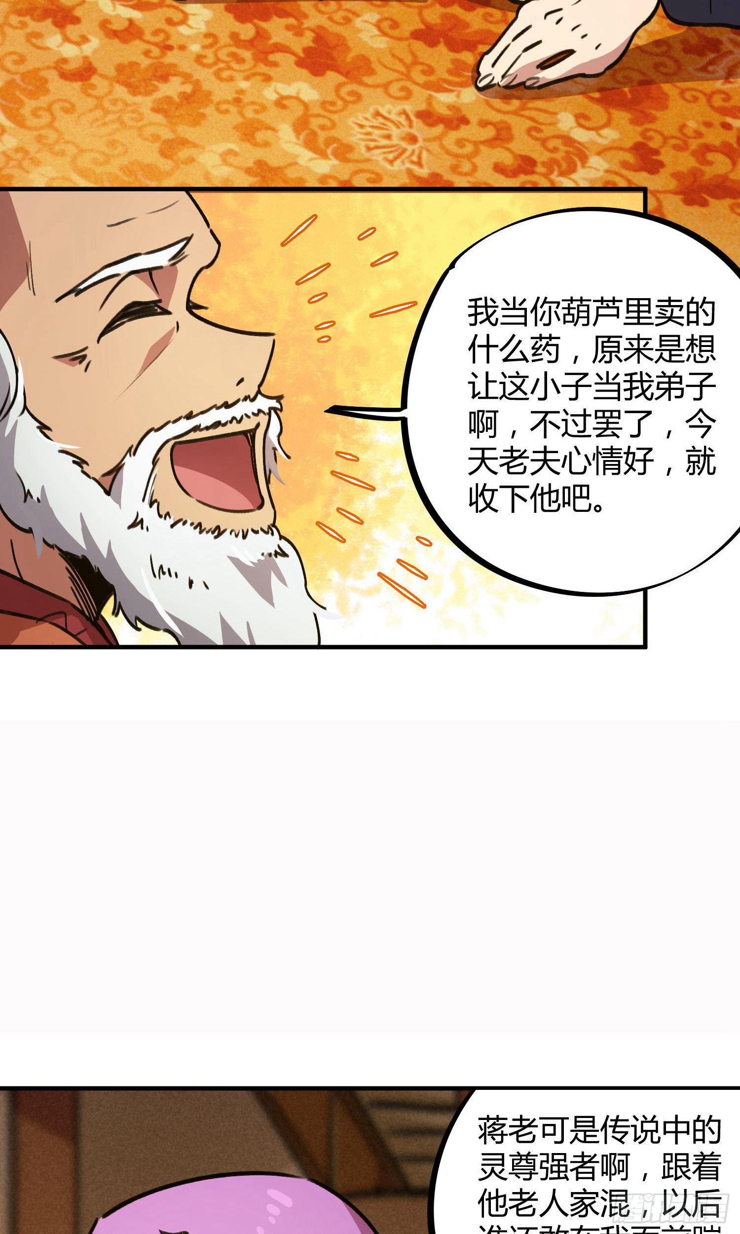 第34话-第32话
