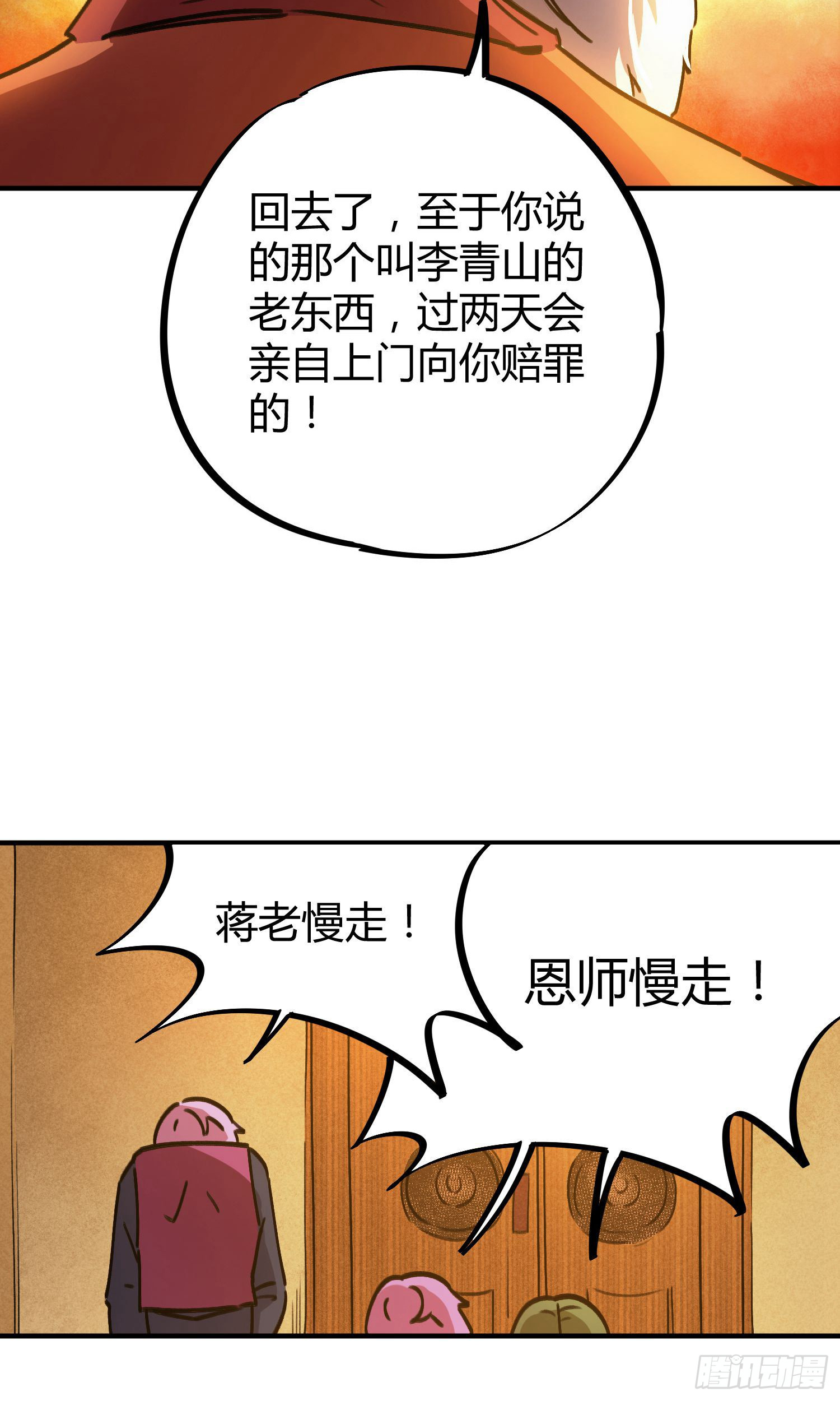 第34话-第32话
