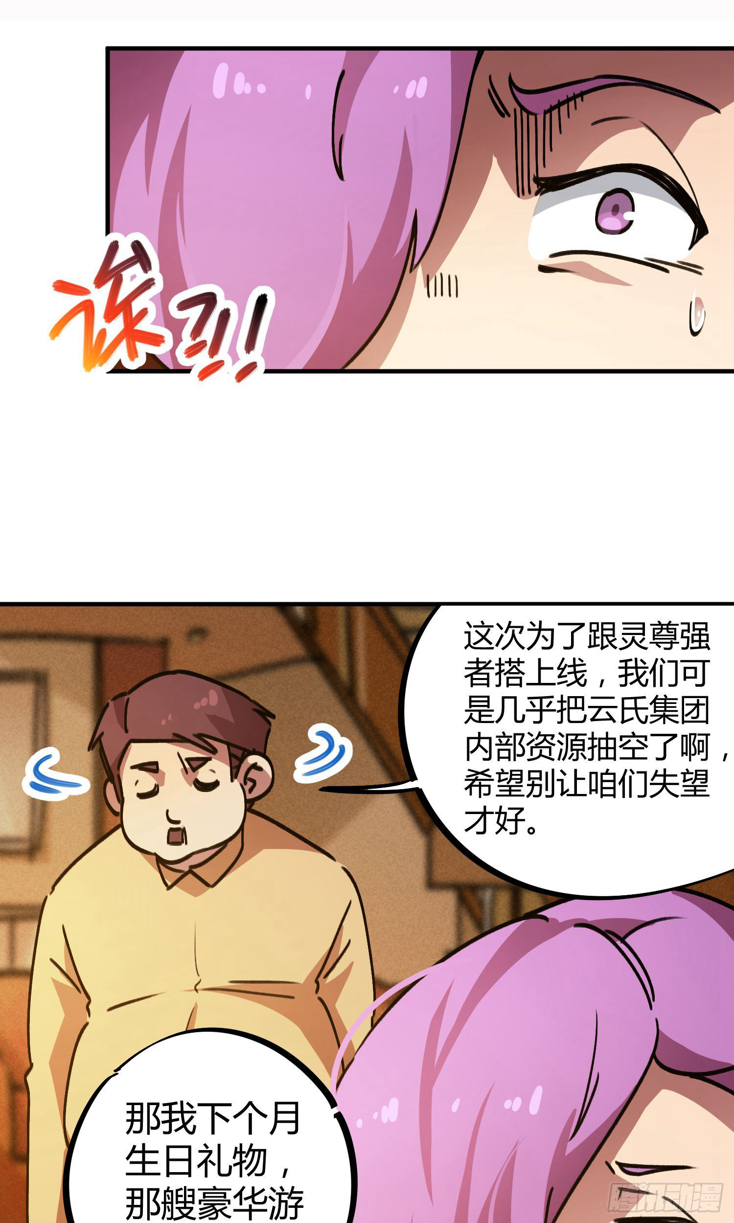第34话-第32话