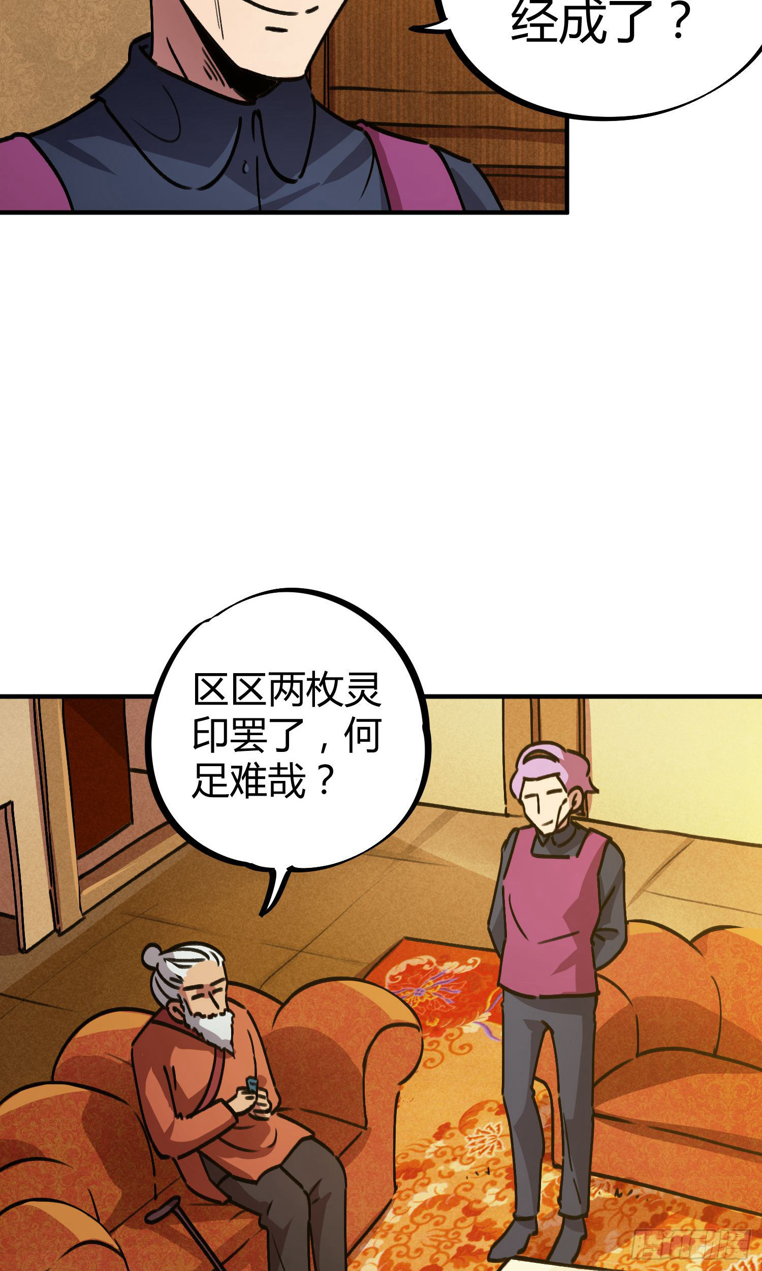 第34话-第32话