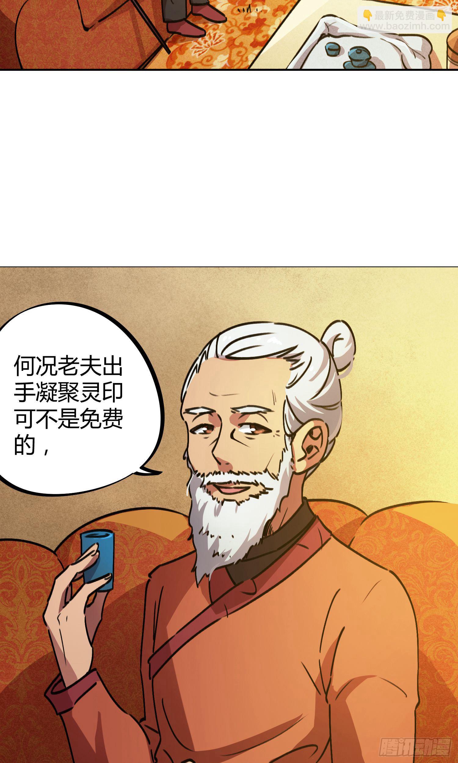 第34话-第32话