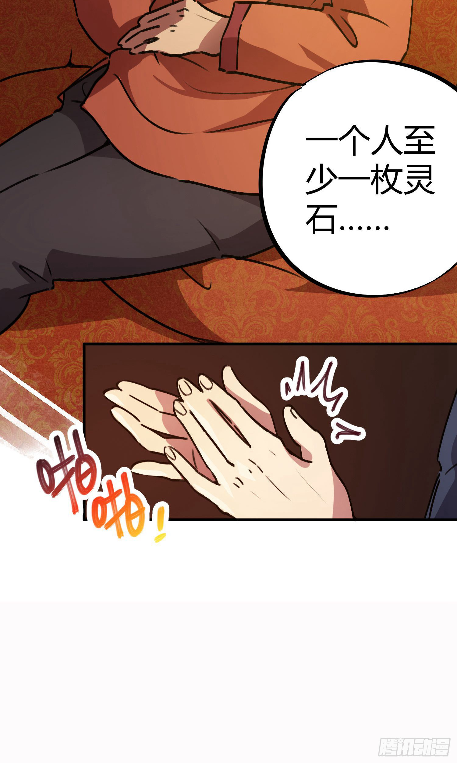 第34话-第32话